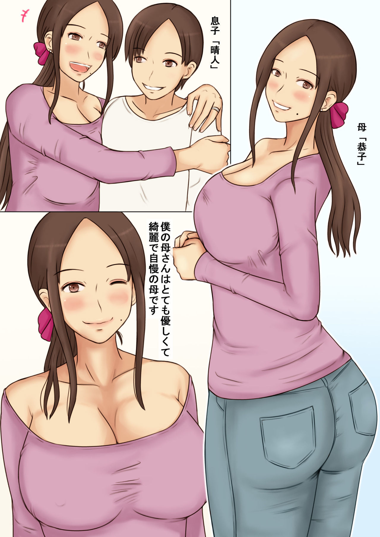 清曽妻恭子のみだされた日常