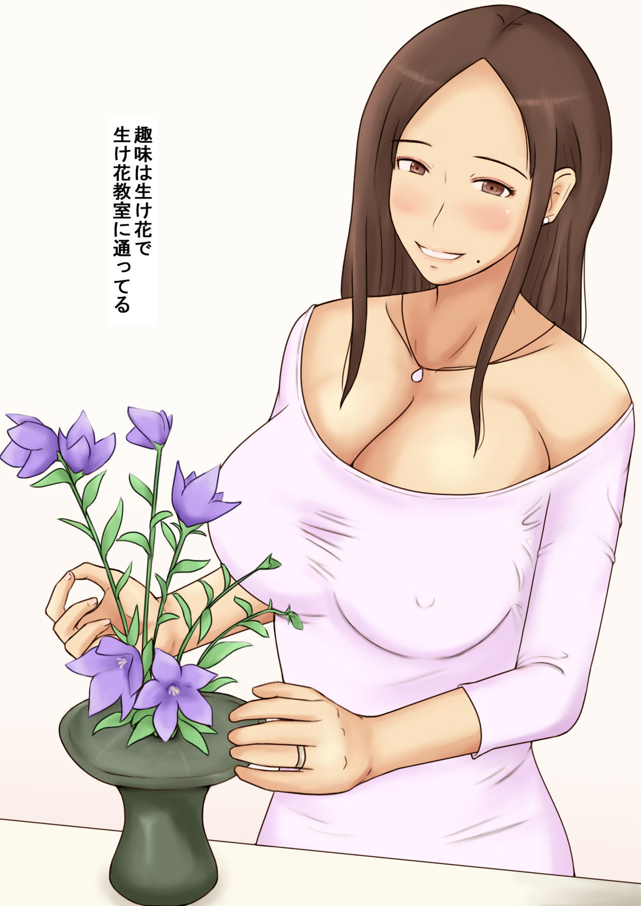 清曽妻恭子のみだされた日常