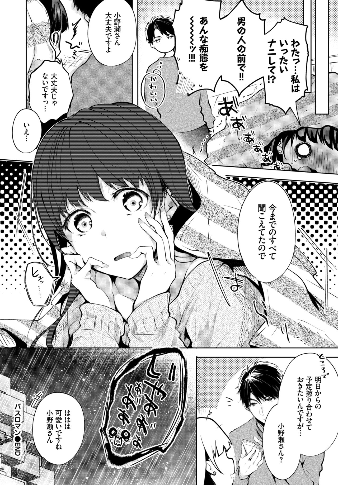 COMIC BAVEL 2020年2月号 [DL版]