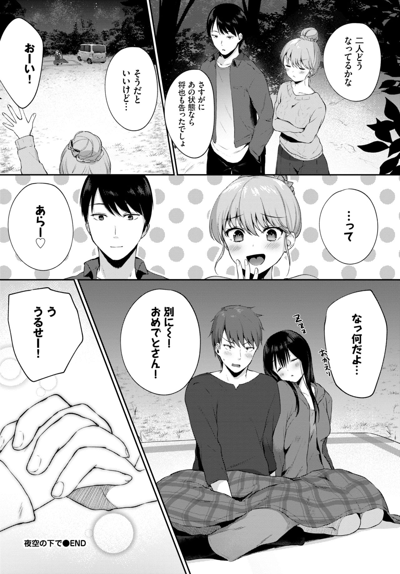 COMIC BAVEL 2020年2月号 [DL版]