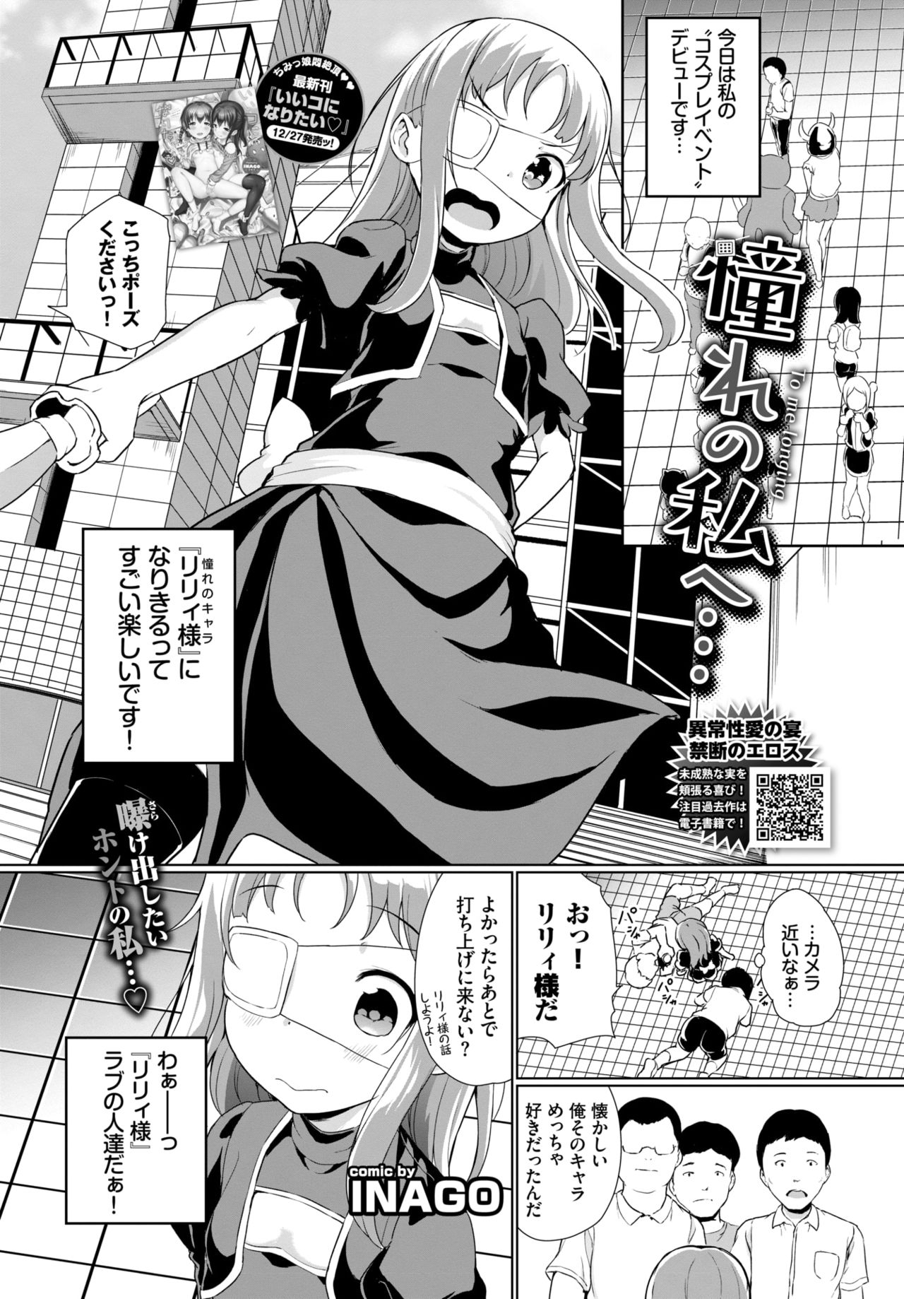 COMIC BAVEL 2020年2月号 [DL版]