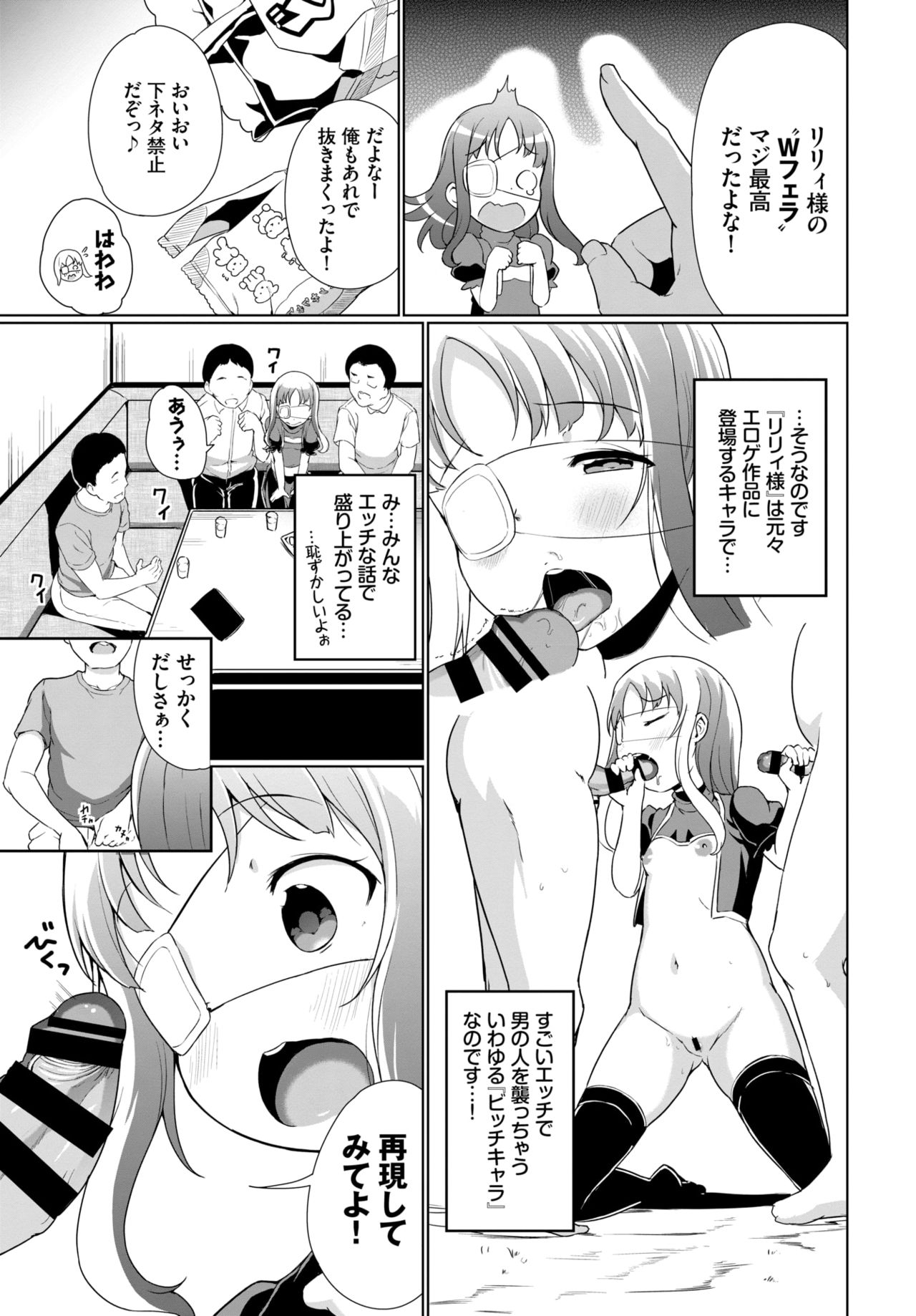 COMIC BAVEL 2020年2月号 [DL版]