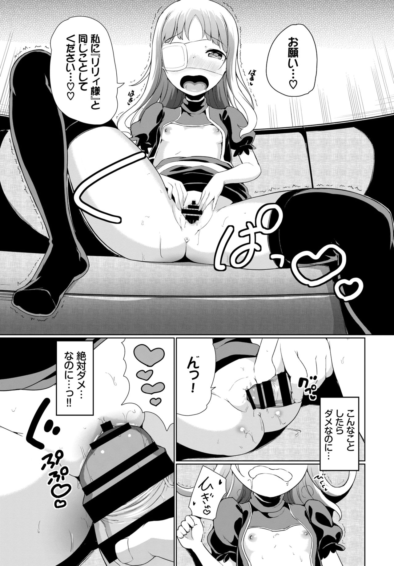 COMIC BAVEL 2020年2月号 [DL版]