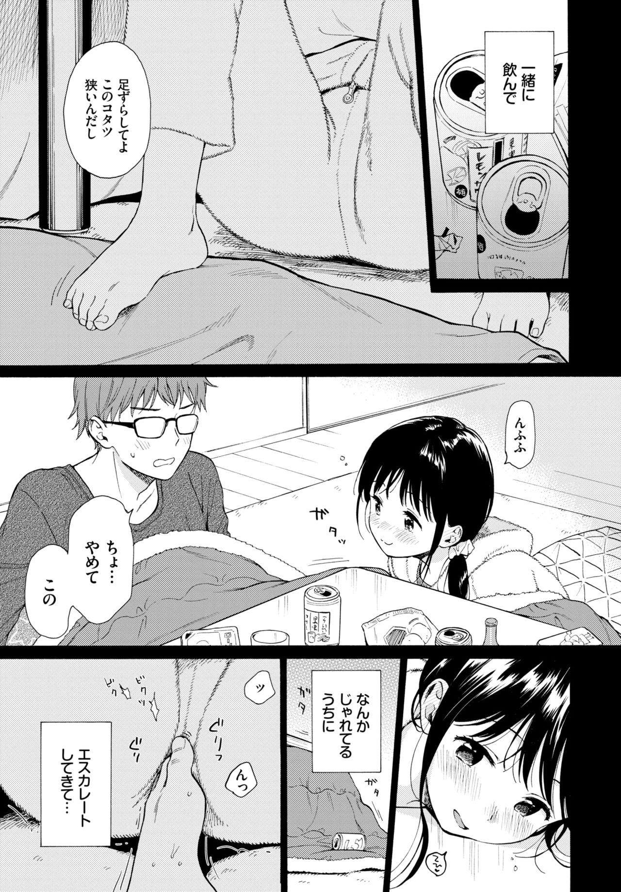 COMIC BAVEL 2020年2月号 [DL版]