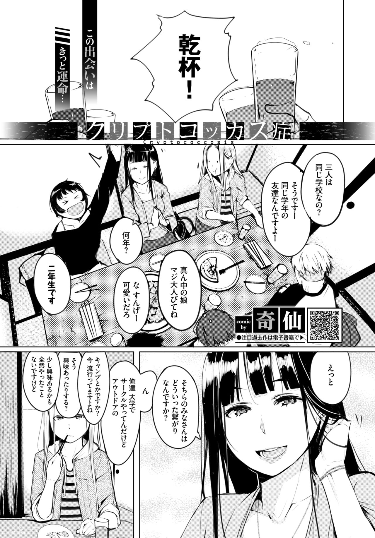 COMIC BAVEL 2020年2月号 [DL版]