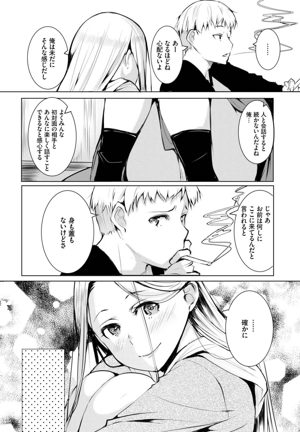 COMIC BAVEL 2020年2月号 [DL版]