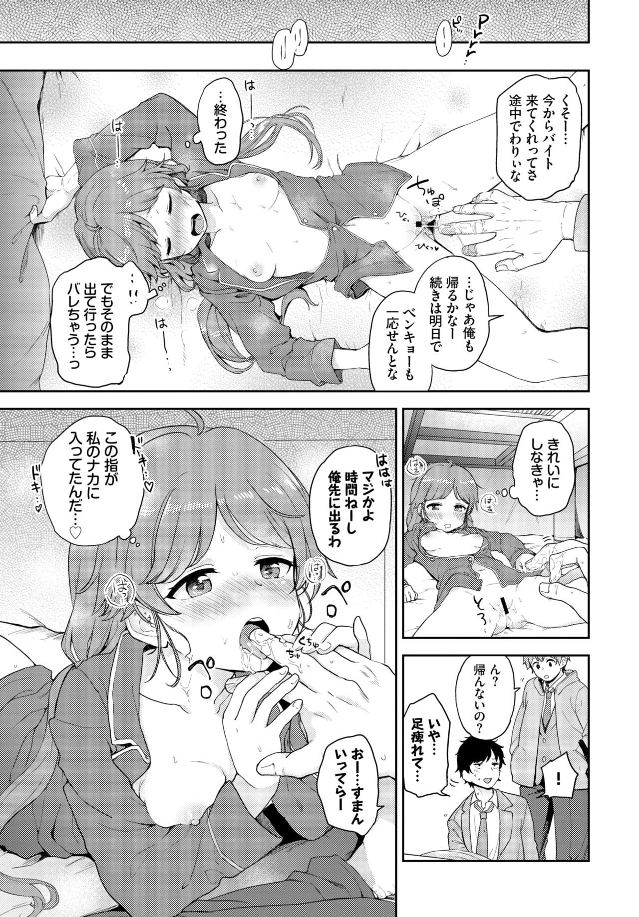 COMIC BAVEL 2020年2月号 [DL版]