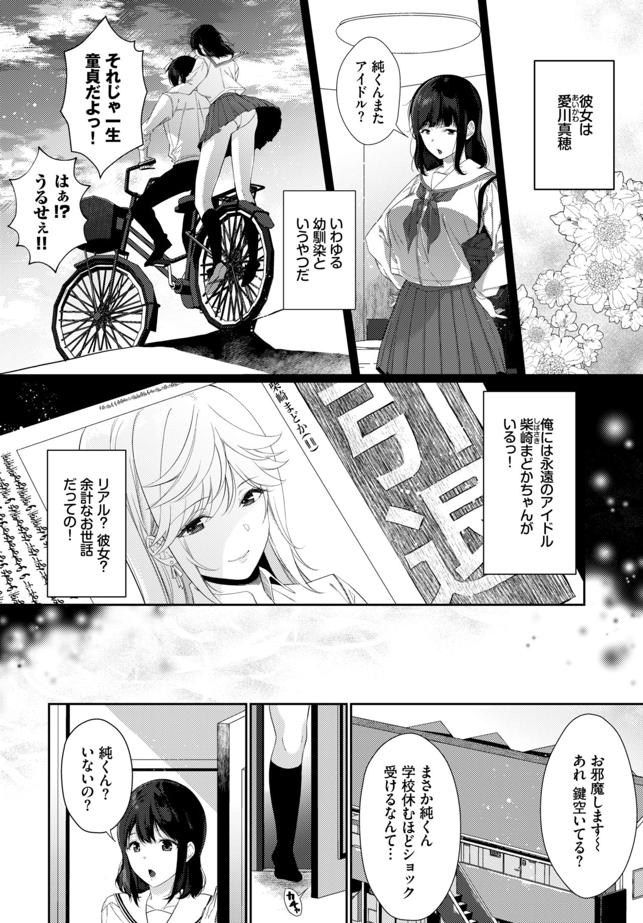 COMIC BAVEL 2020年2月号 [DL版]