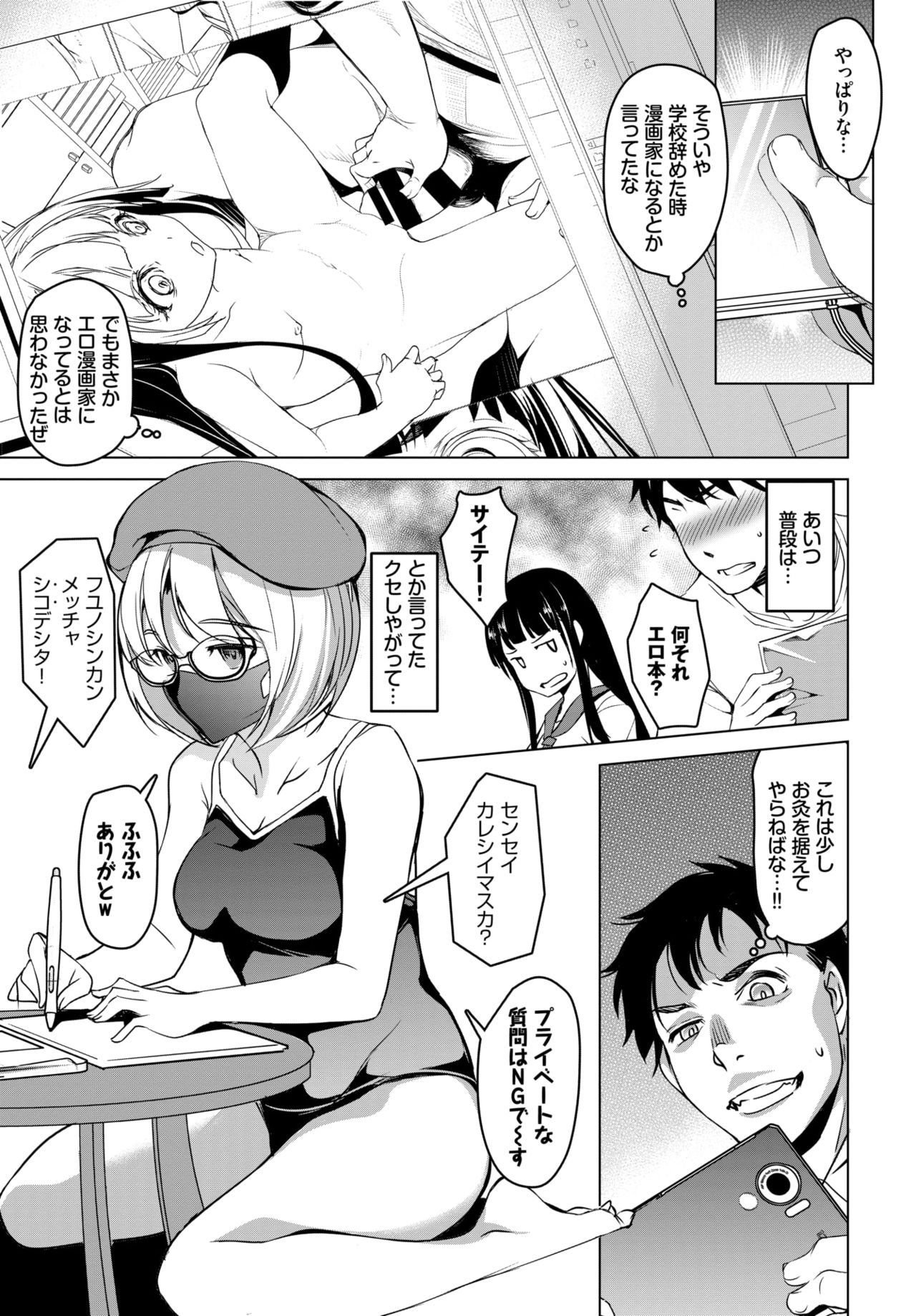 COMIC BAVEL 2020年2月号 [DL版]