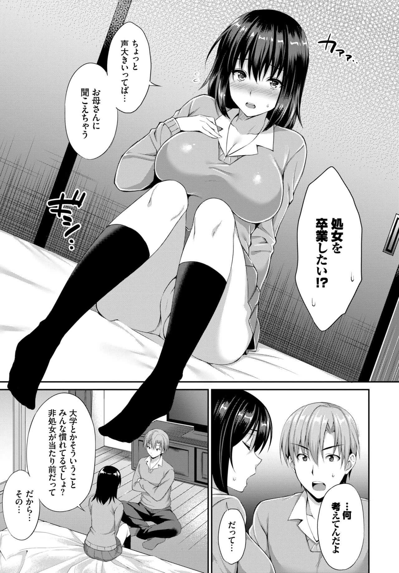 COMIC BAVEL 2020年2月号 [DL版]