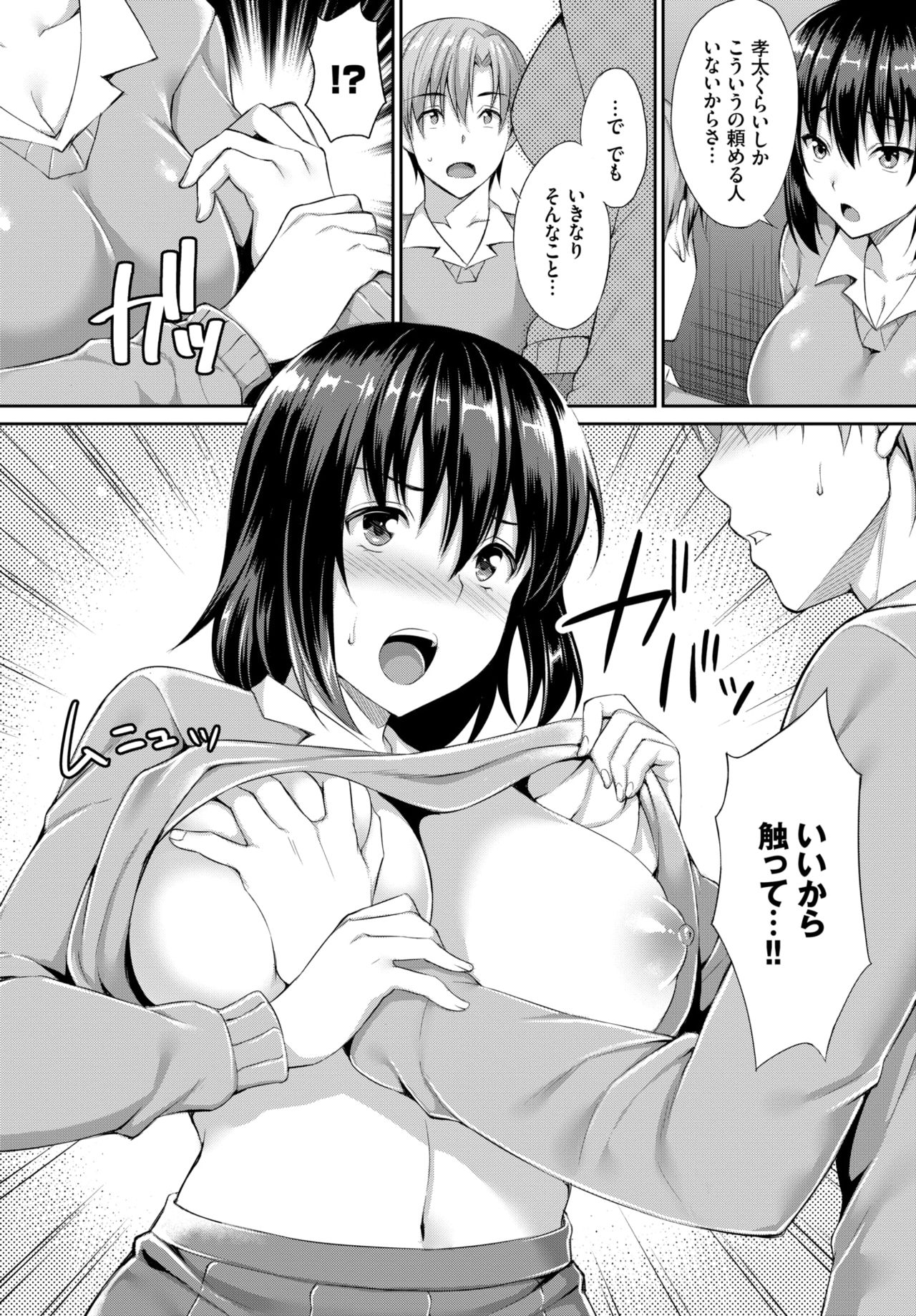 COMIC BAVEL 2020年2月号 [DL版]