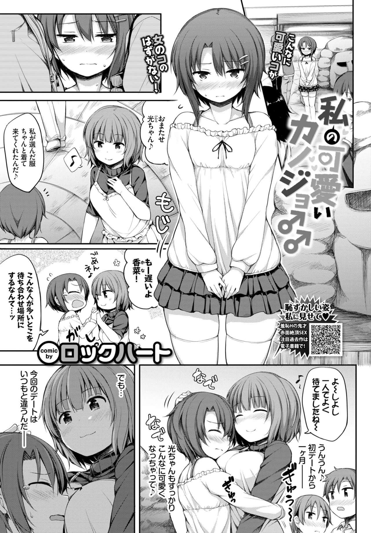 COMIC BAVEL 2020年2月号 [DL版]