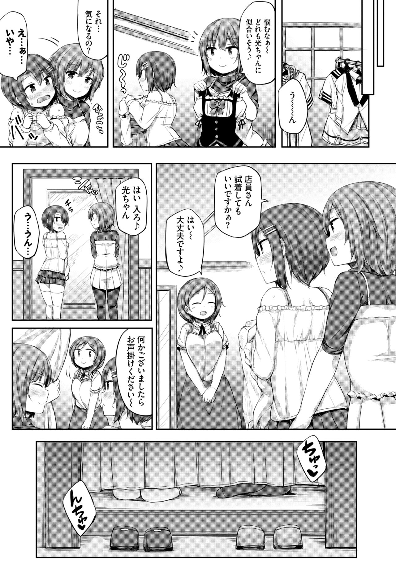 COMIC BAVEL 2020年2月号 [DL版]