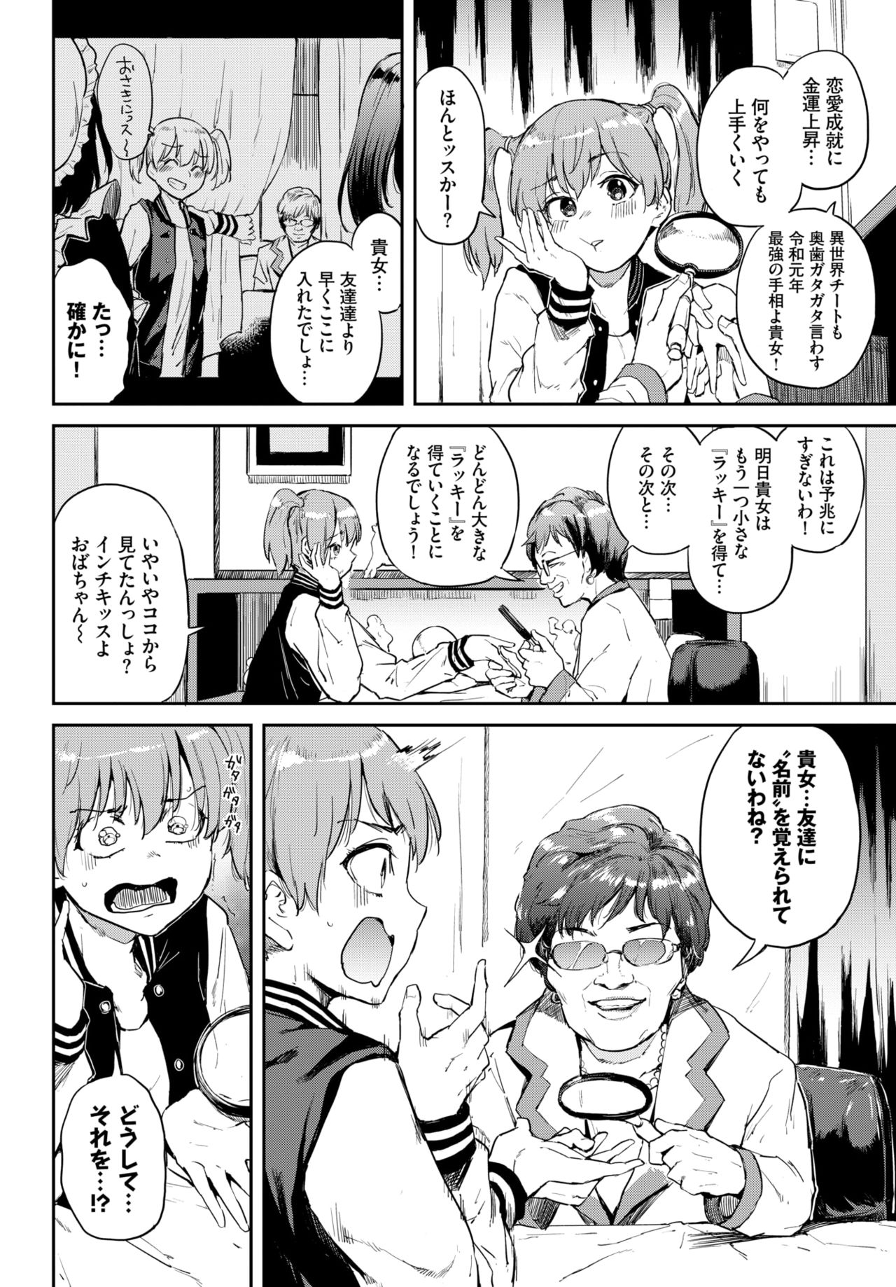 COMIC BAVEL 2020年2月号 [DL版]