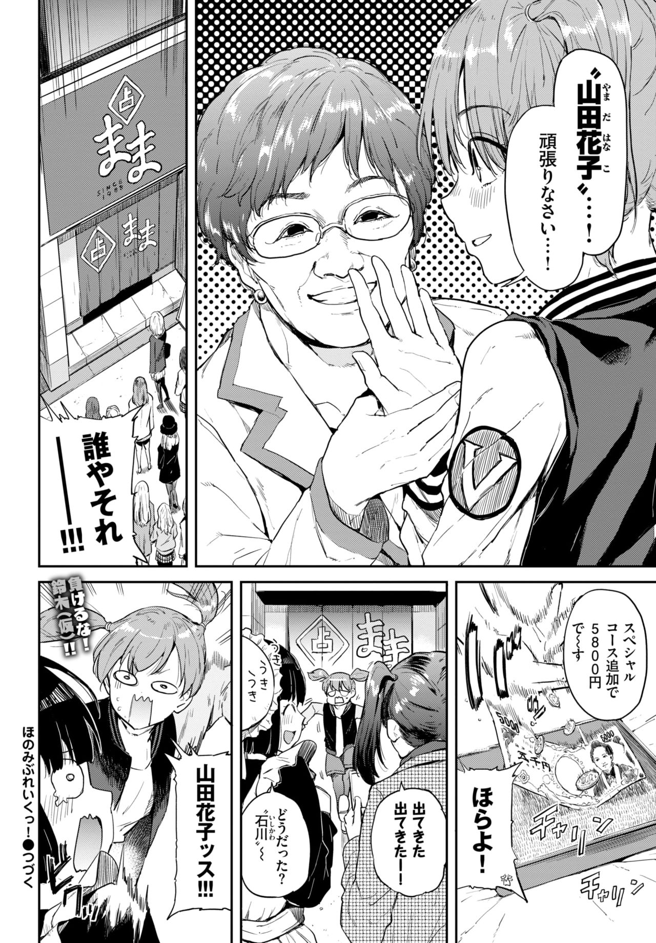 COMIC BAVEL 2020年2月号 [DL版]