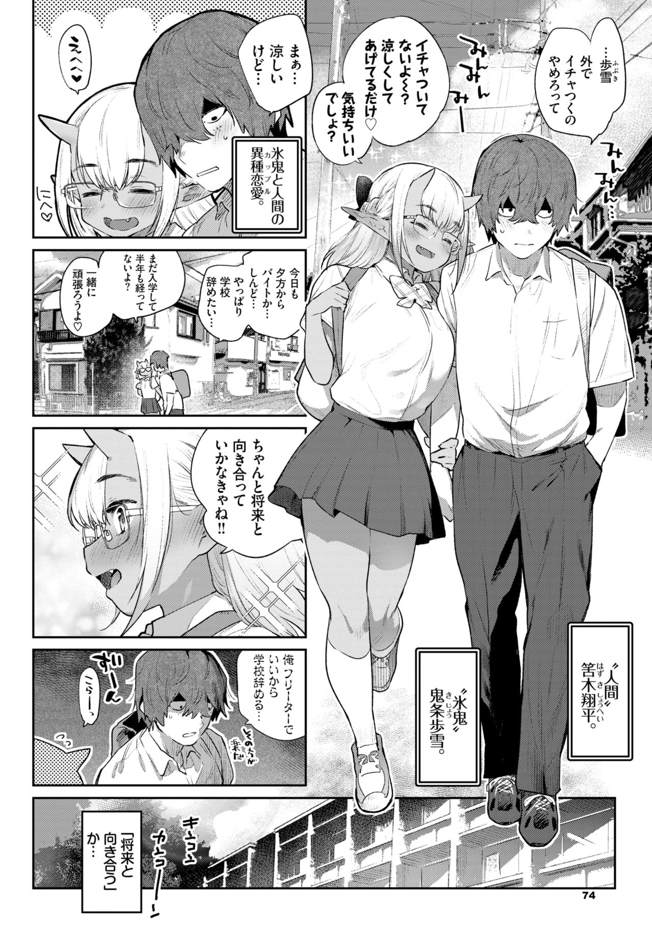 COMIC BAVEL 2020年2月号 [DL版]