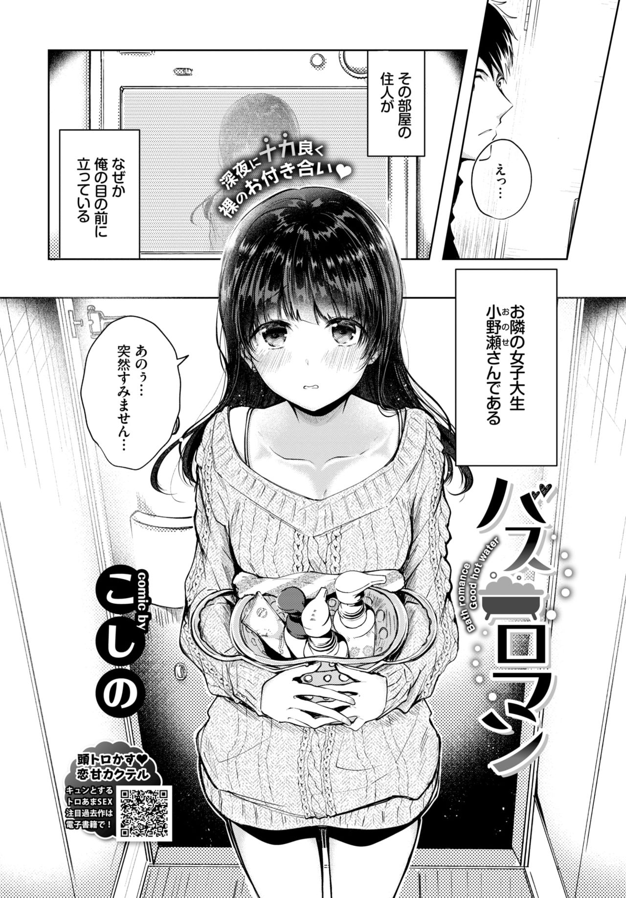 COMIC BAVEL 2020年2月号 [DL版]