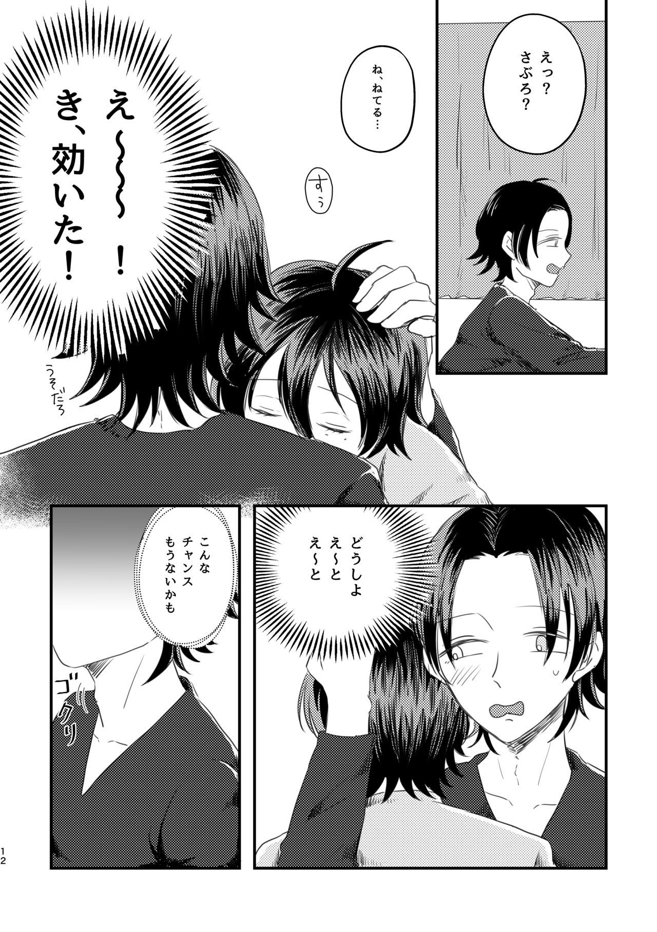 正直なハートビート