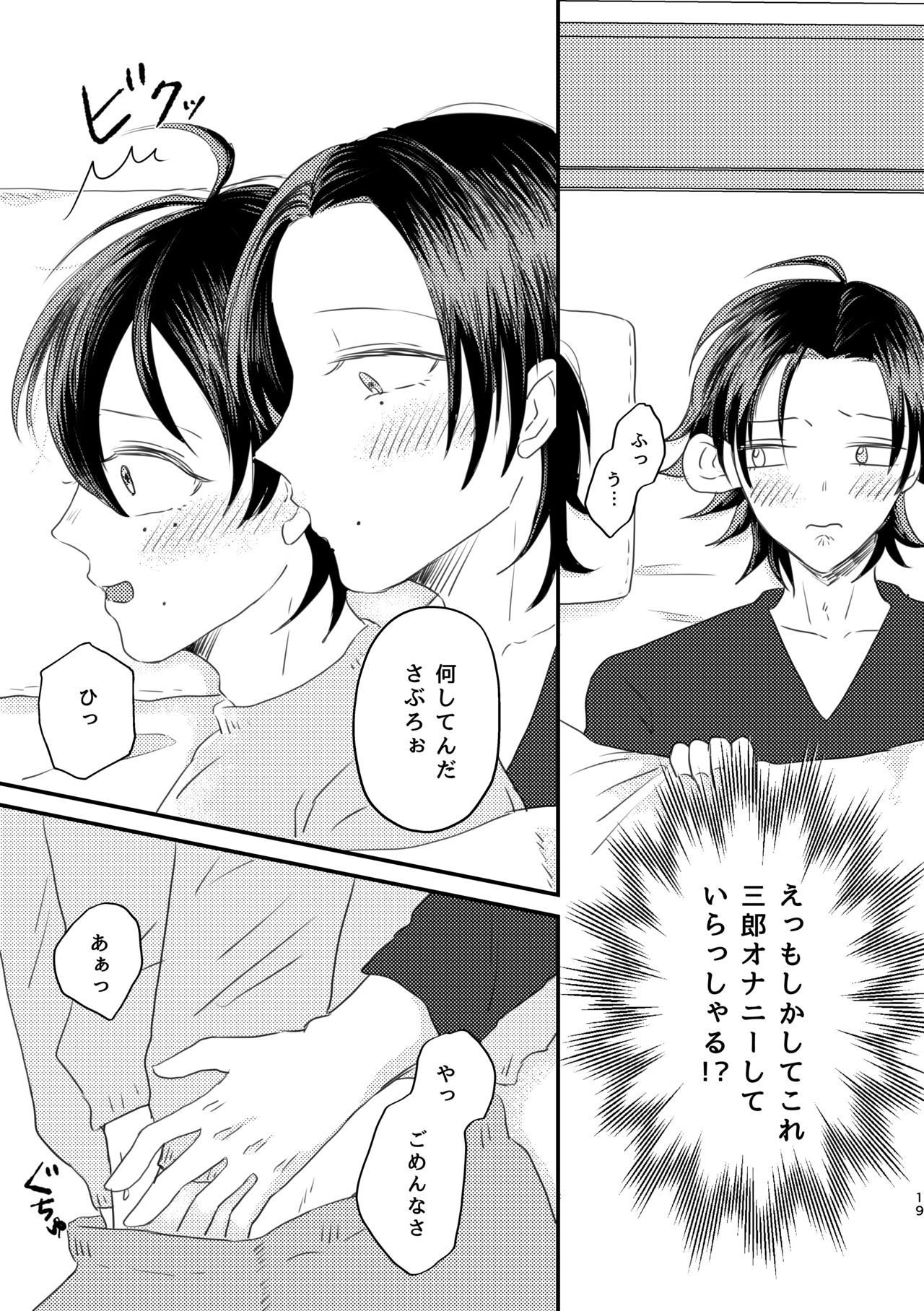 正直なハートビート