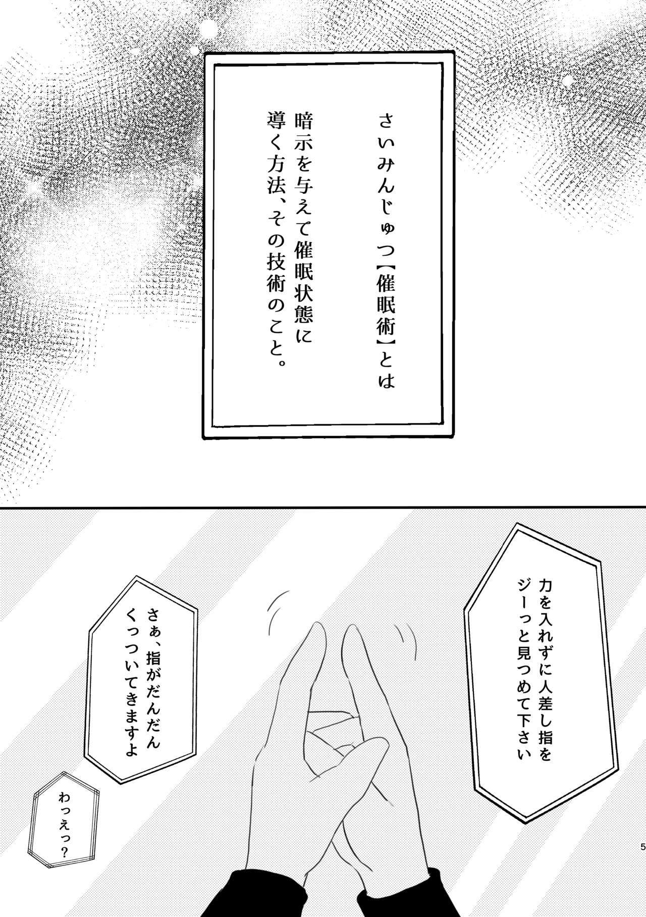 正直なハートビート