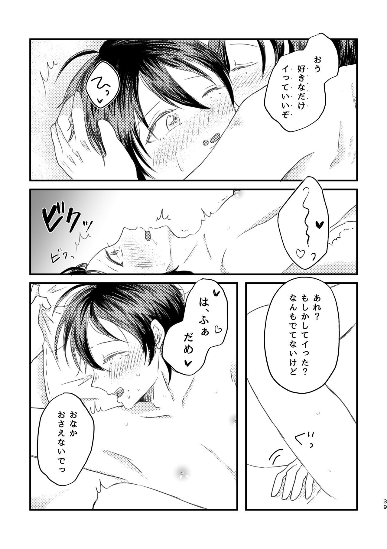 正直なハートビート