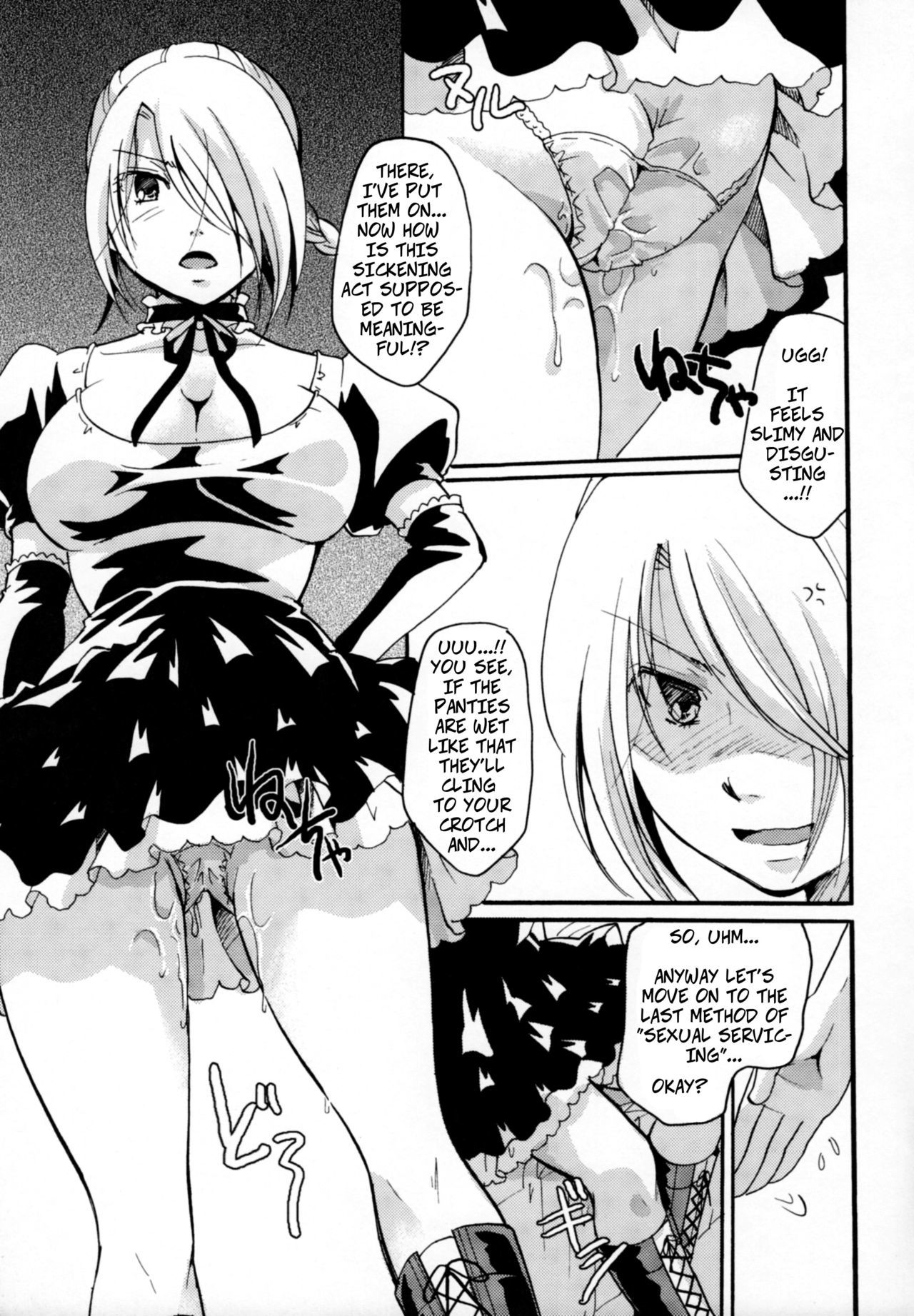 地城アクマヒルダさん|鬼メイドヒルダさん