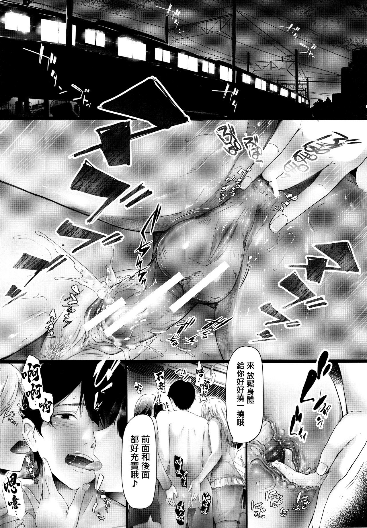 TR逆ちかん千洋写りょうch.3-5