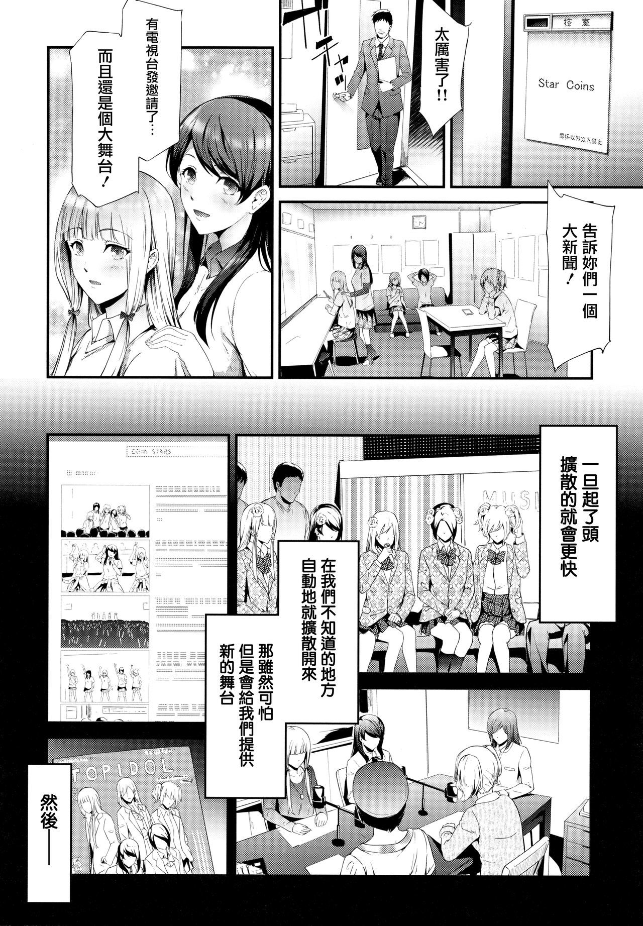 TR逆ちかん千洋写りょうch.3-5