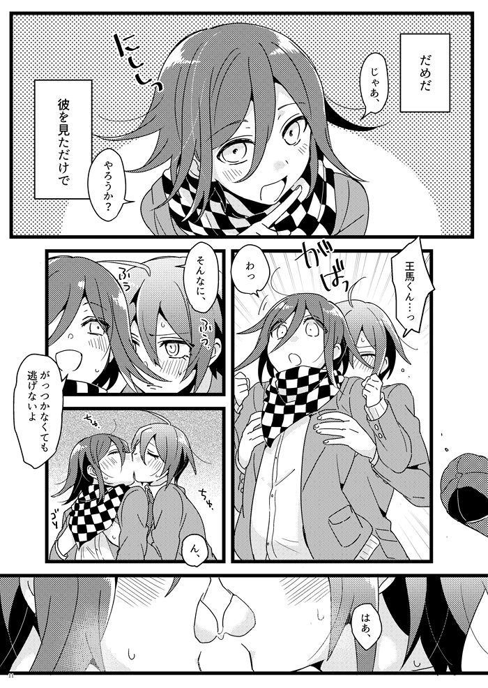 ほうかご誘惑。 ほうかご誘惑。