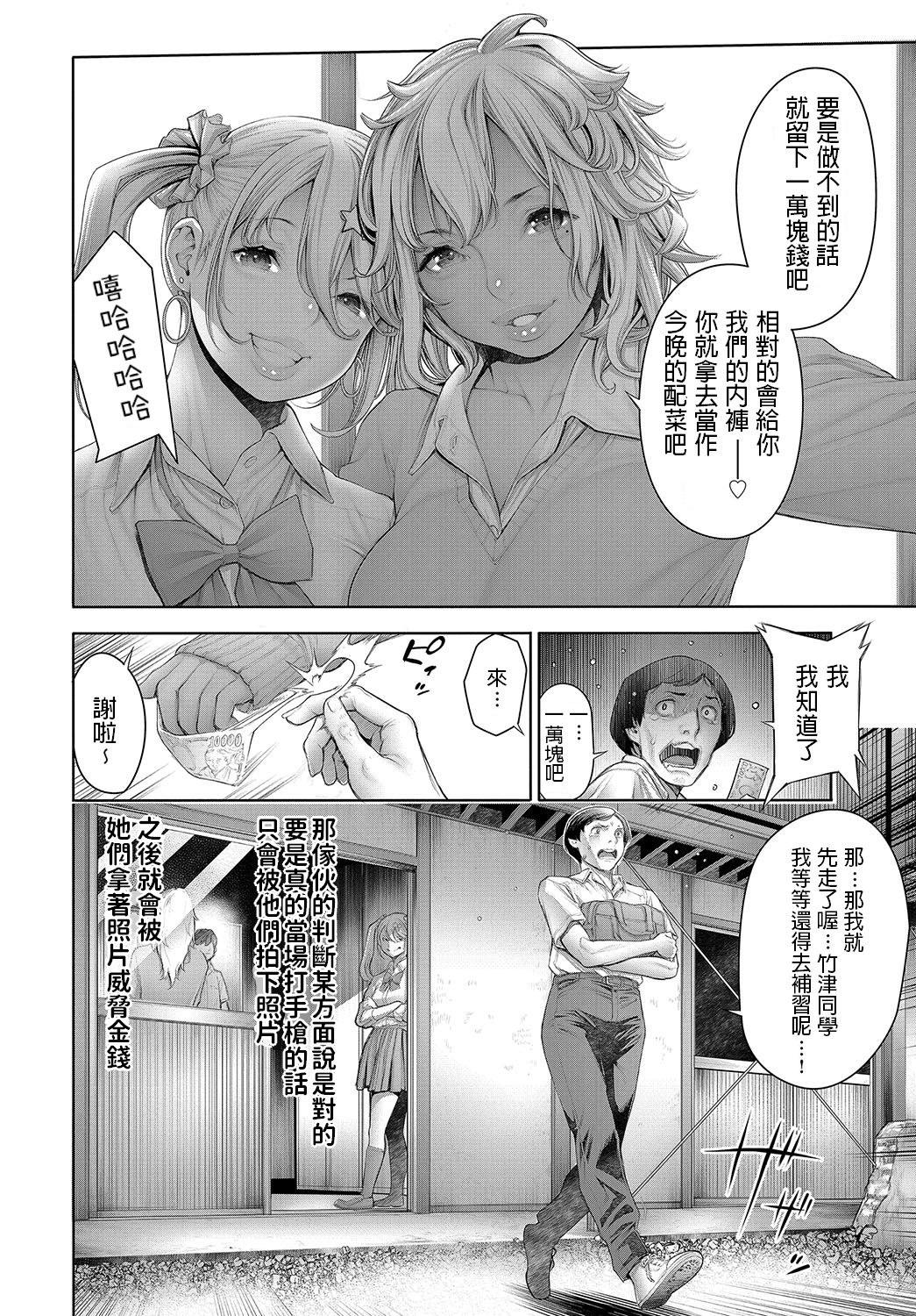 [おかゆさん] スクールカーストTAKE2 第1話 (COMIC アンスリウム 2019年8月号) [中国翻訳] [DL版]
