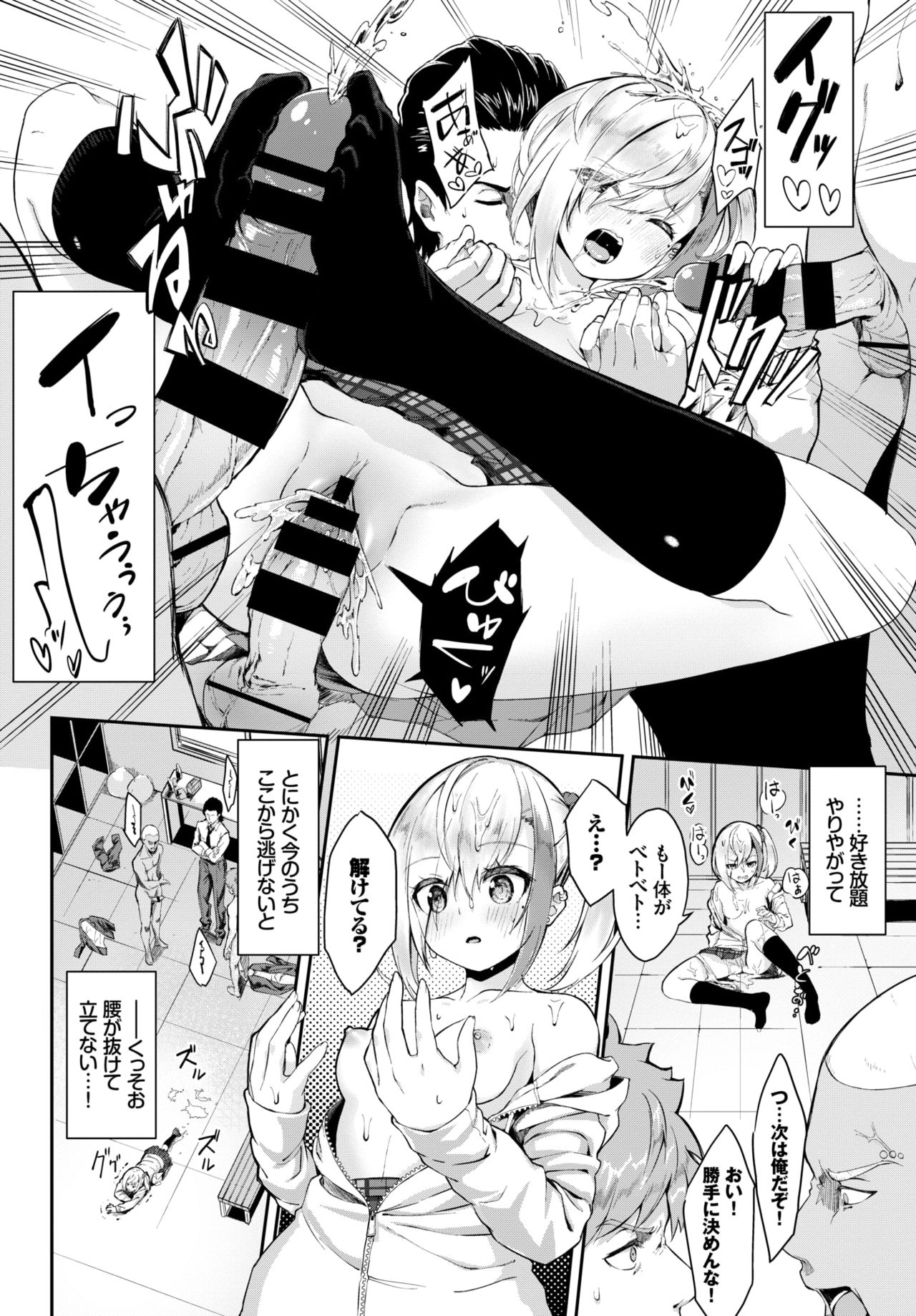 COMIC BAVEL 2019年4月号 [DL版]