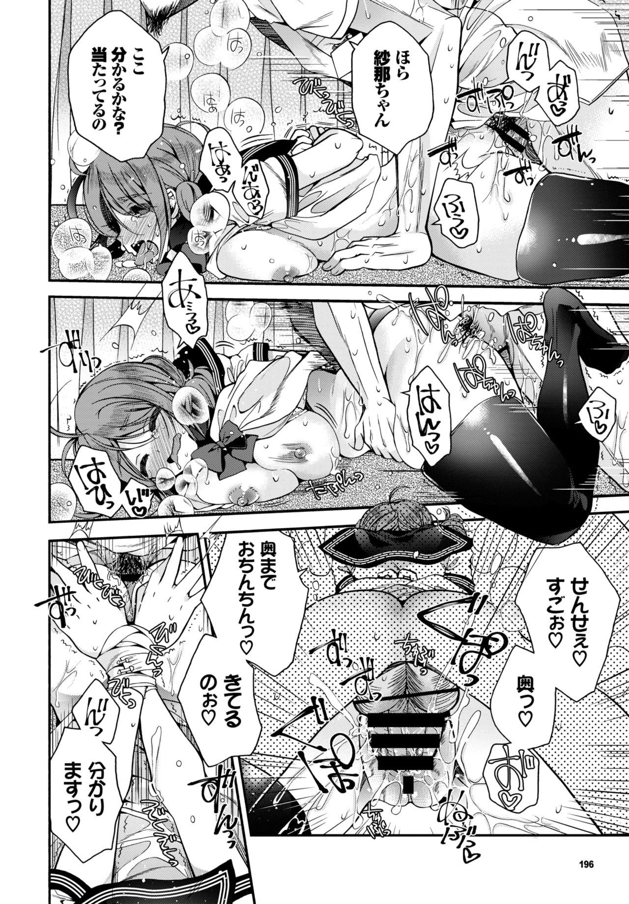 COMIC BAVEL 2019年4月号 [DL版]