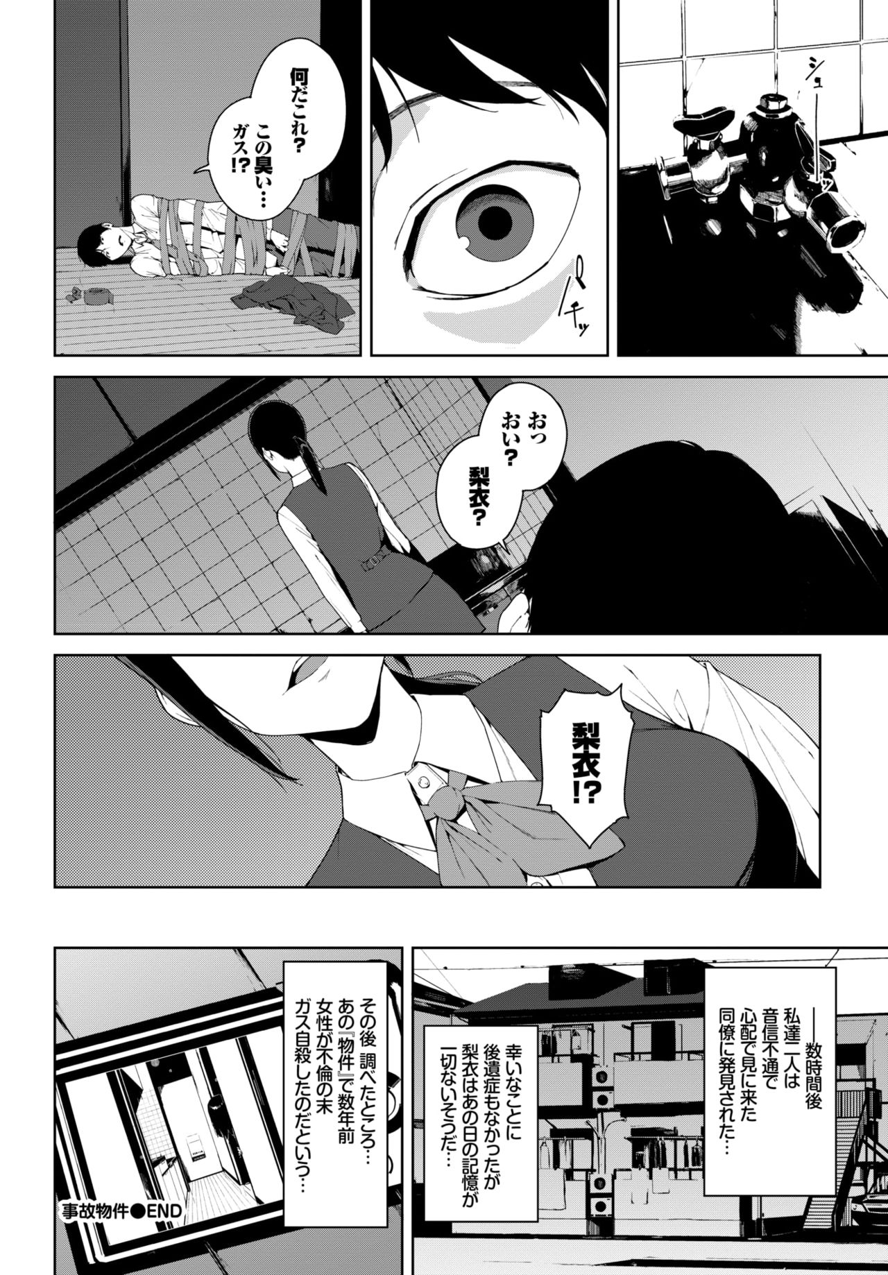 COMIC BAVEL 2019年4月号 [DL版]