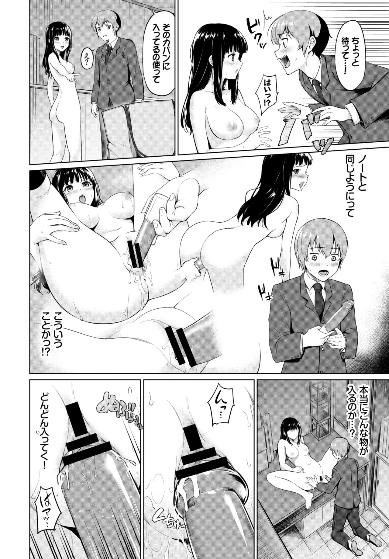 COMIC BAVEL 2019年4月号 [DL版]
