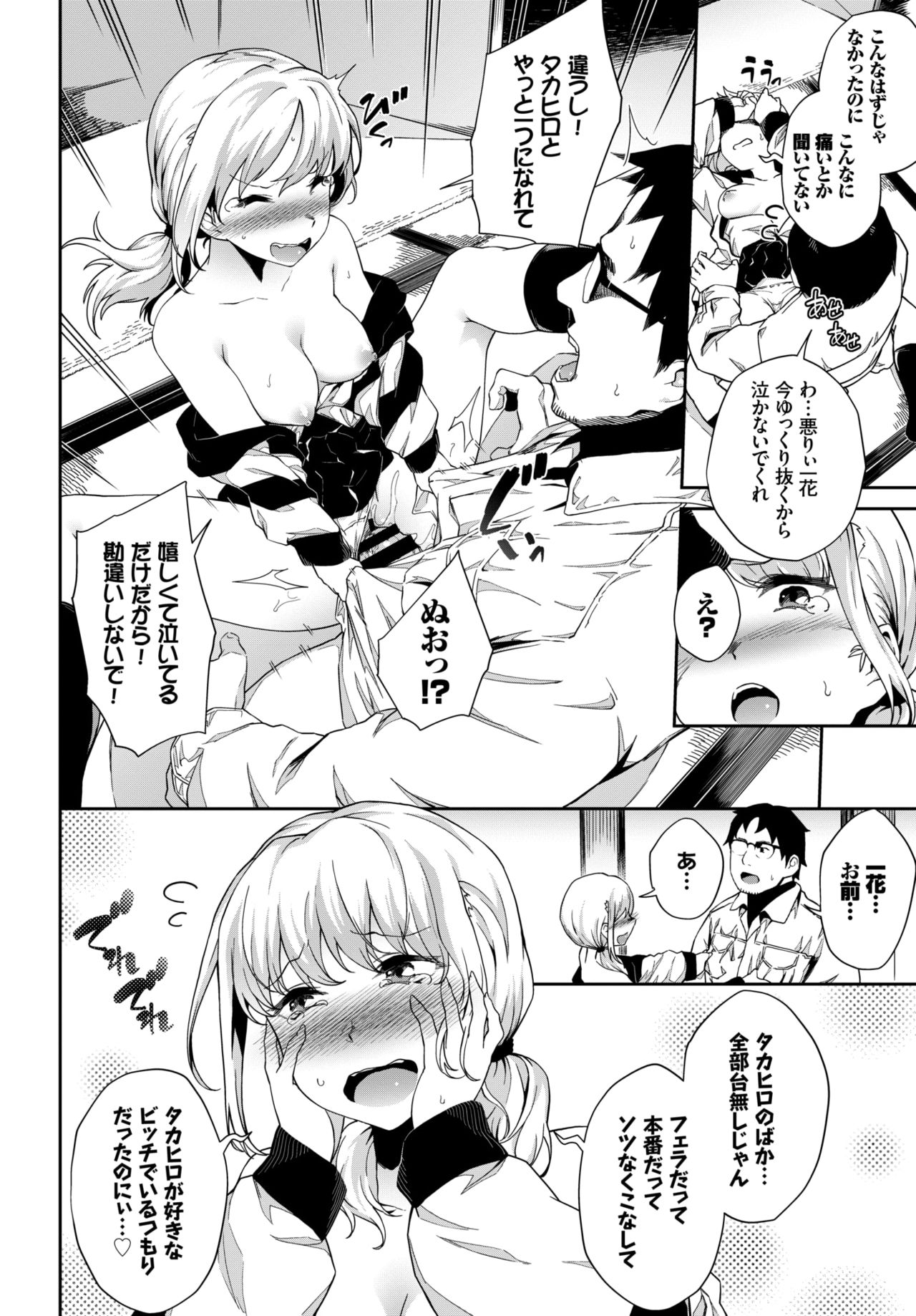 COMIC BAVEL 2019年4月号 [DL版]