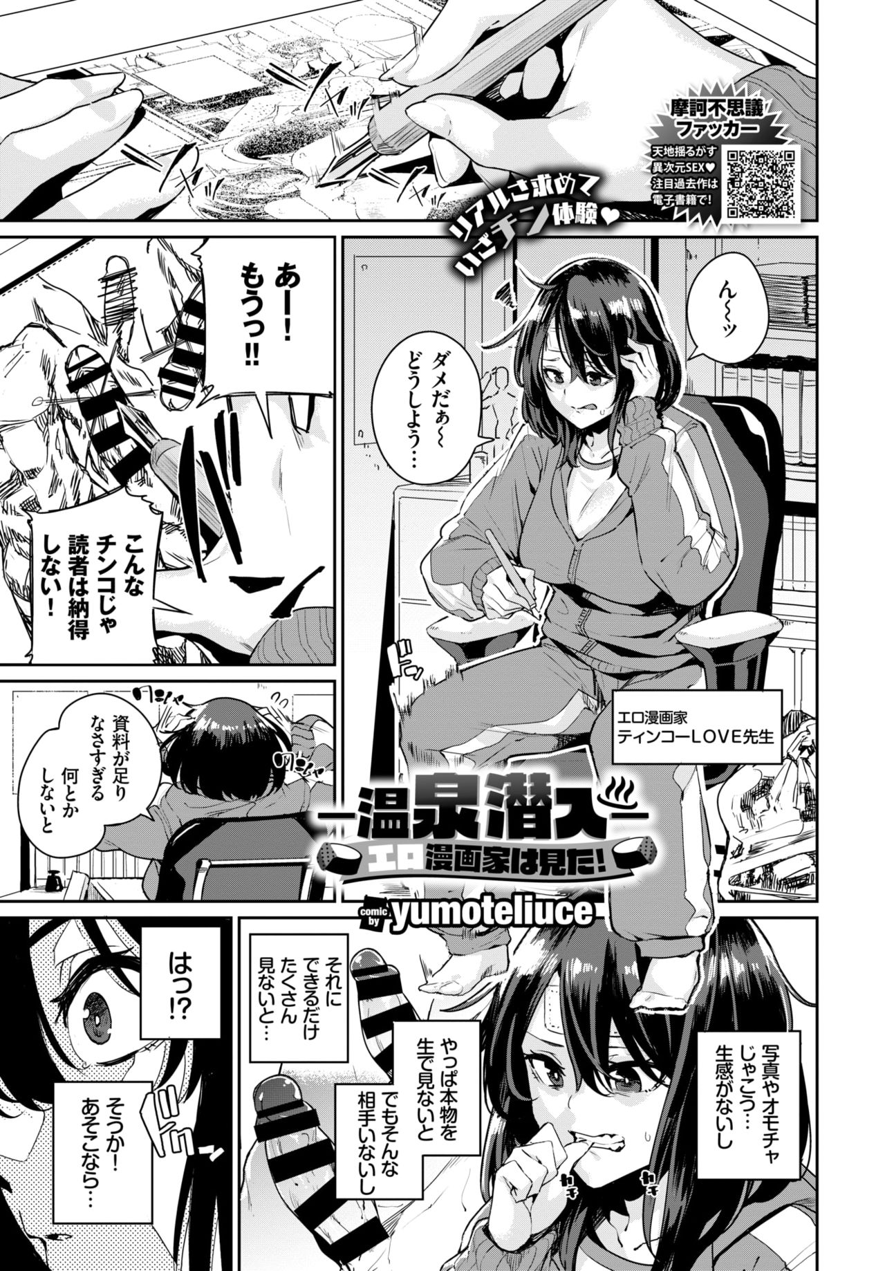 COMIC BAVEL 2019年4月号 [DL版]
