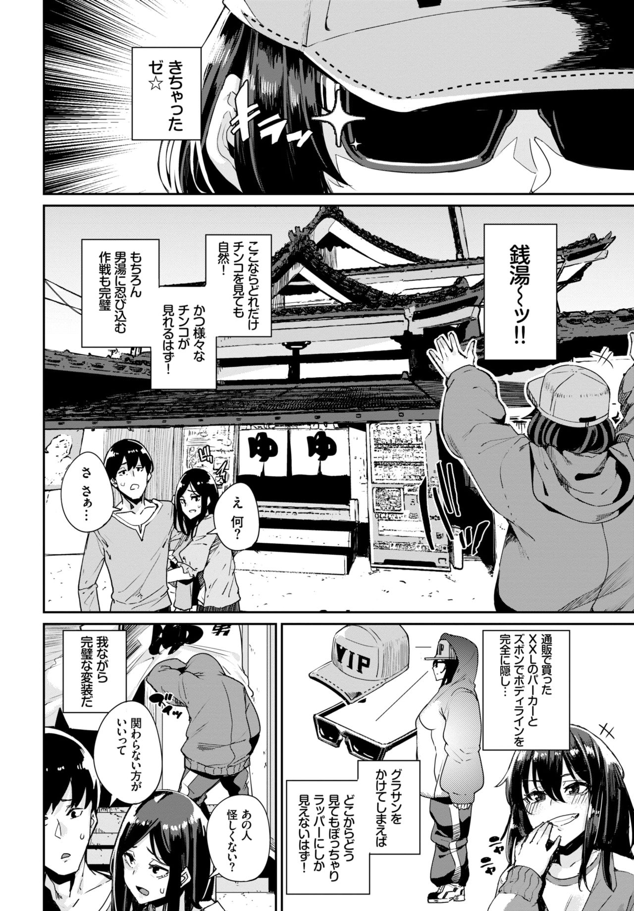COMIC BAVEL 2019年4月号 [DL版]