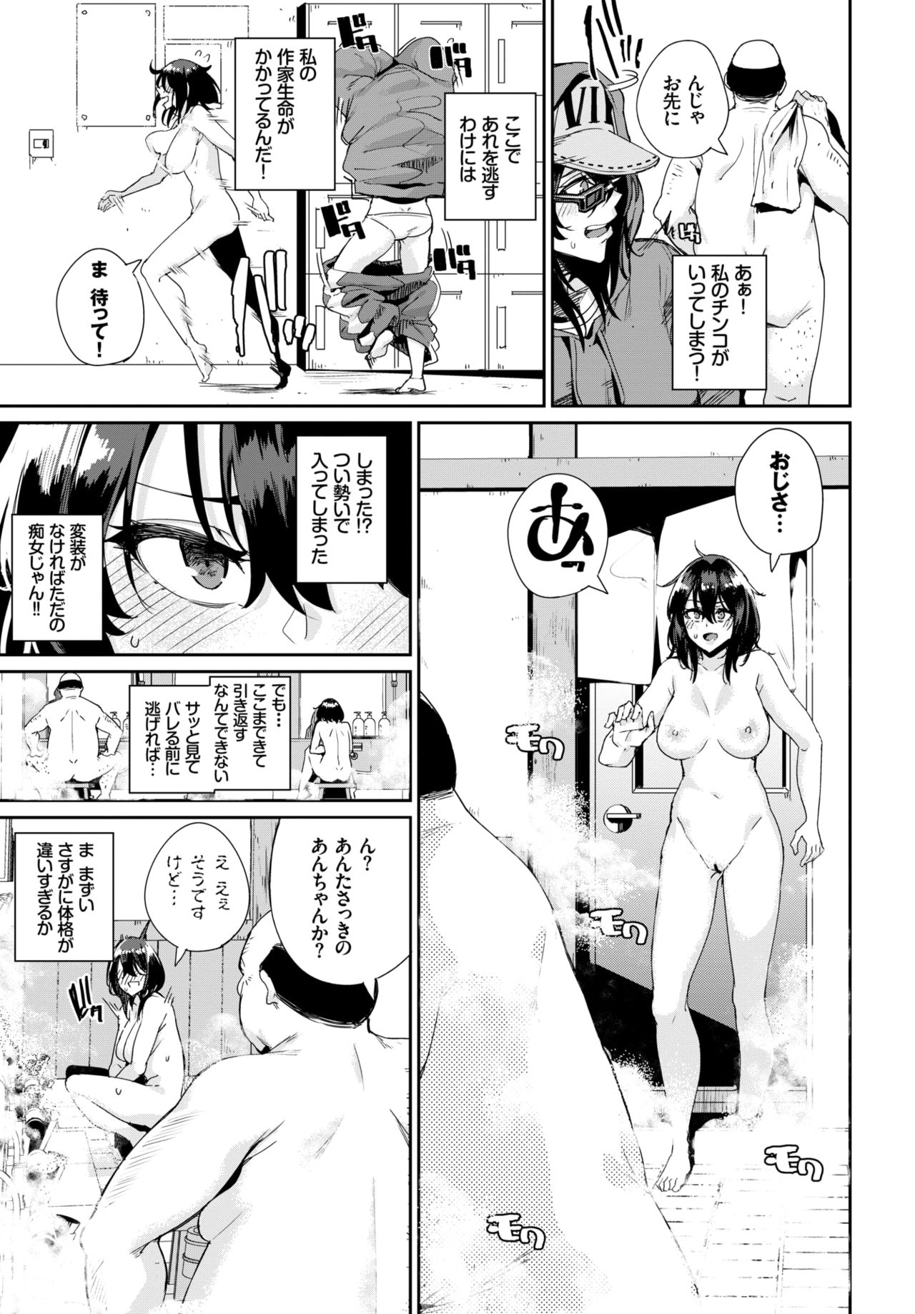 COMIC BAVEL 2019年4月号 [DL版]