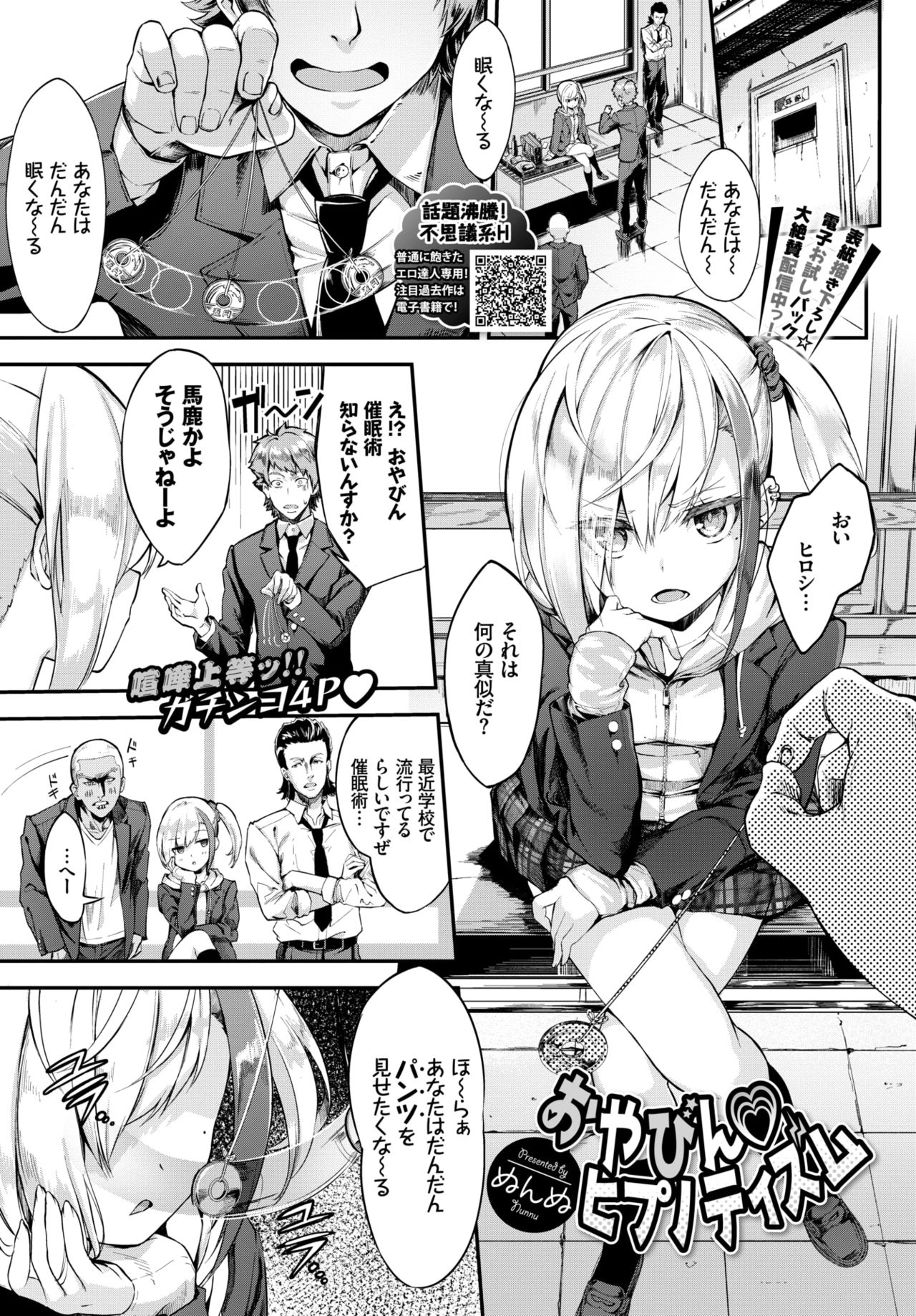 COMIC BAVEL 2019年4月号 [DL版]