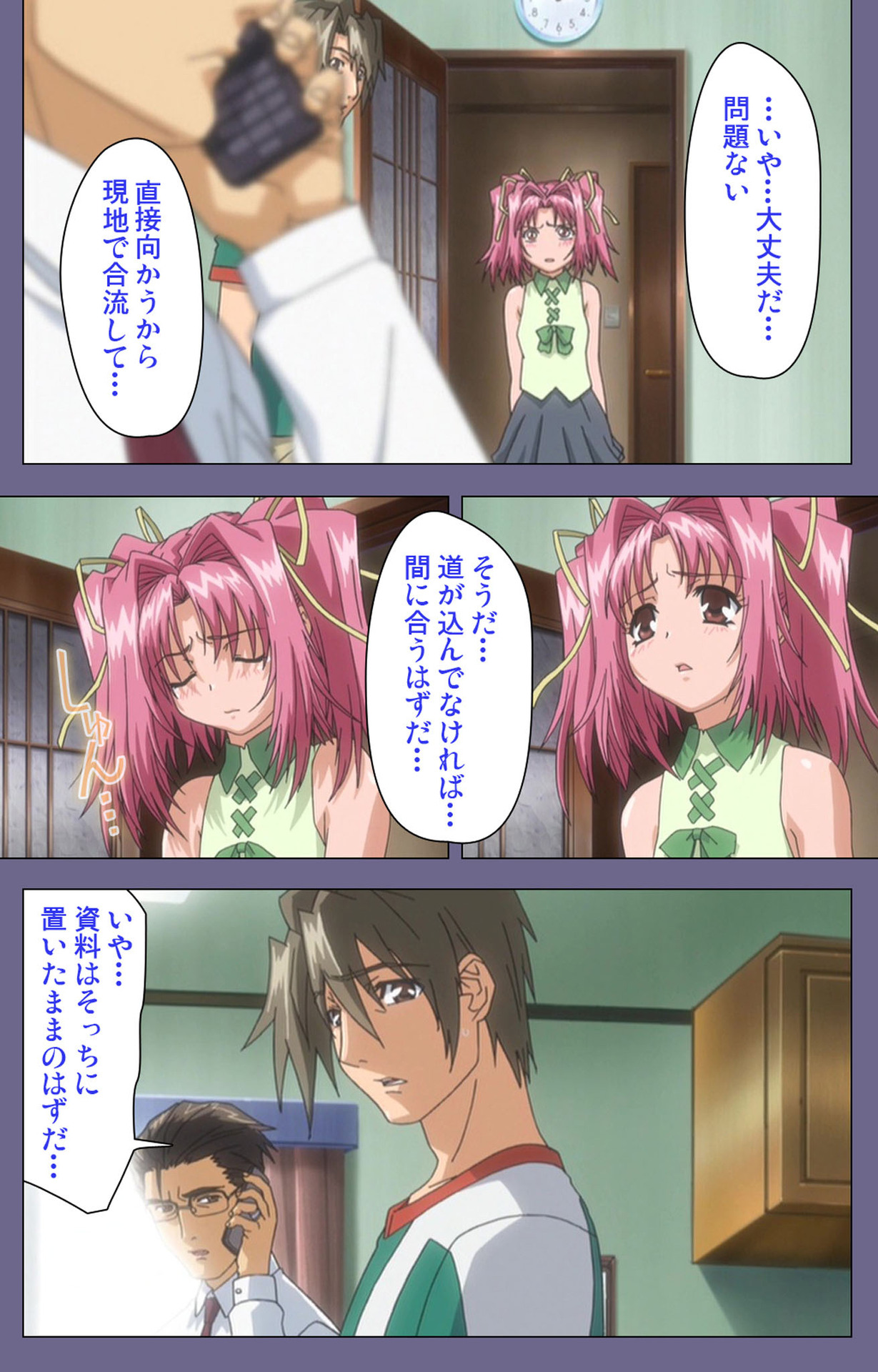 [TinkerBell] 【フルカラー成人版】人妻かすみさん 完全版