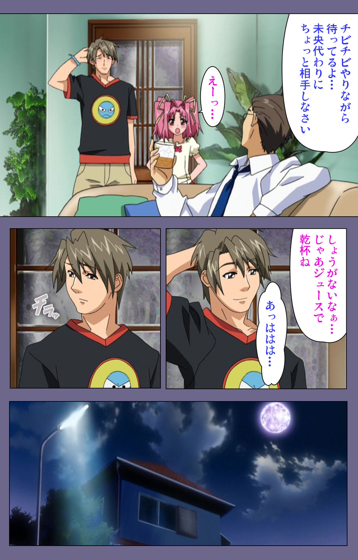 [TinkerBell] 【フルカラー成人版】人妻かすみさん 完全版