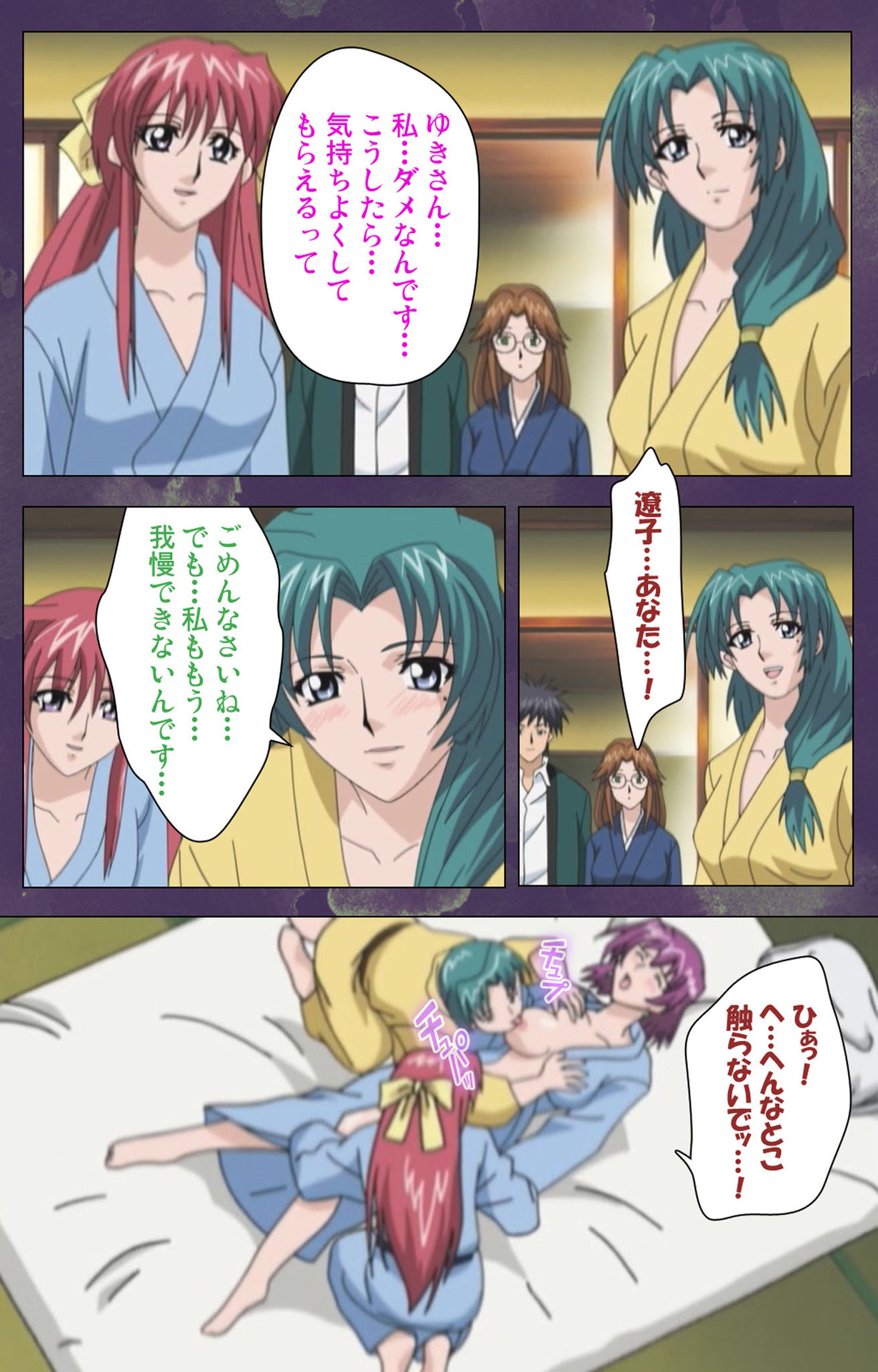 [STRIKES] 【フルカラー成人版】凌辱人妻温泉 完全版