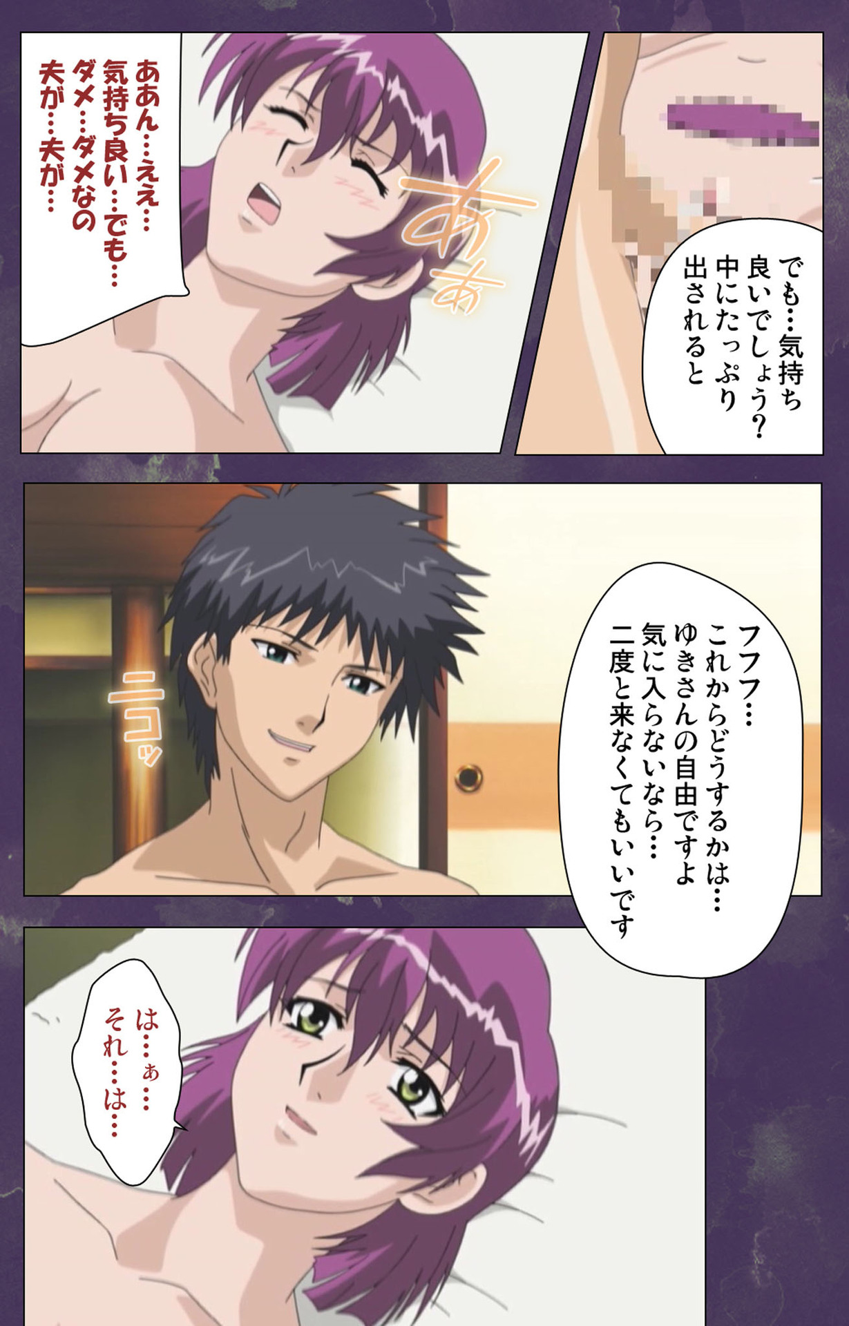 [STRIKES] 【フルカラー成人版】凌辱人妻温泉 完全版