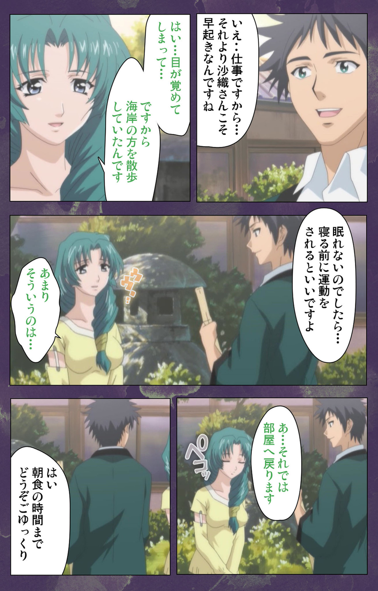 [STRIKES] 【フルカラー成人版】凌辱人妻温泉 完全版