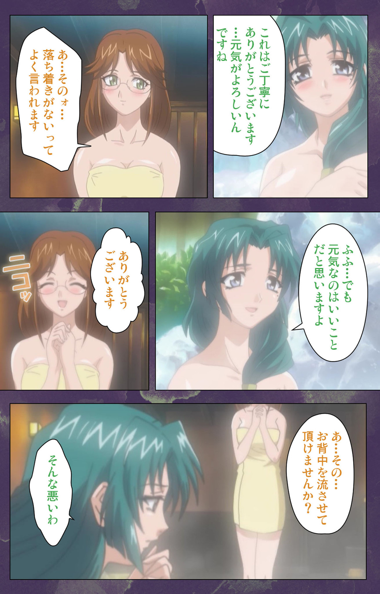 [STRIKES] 【フルカラー成人版】凌辱人妻温泉 完全版