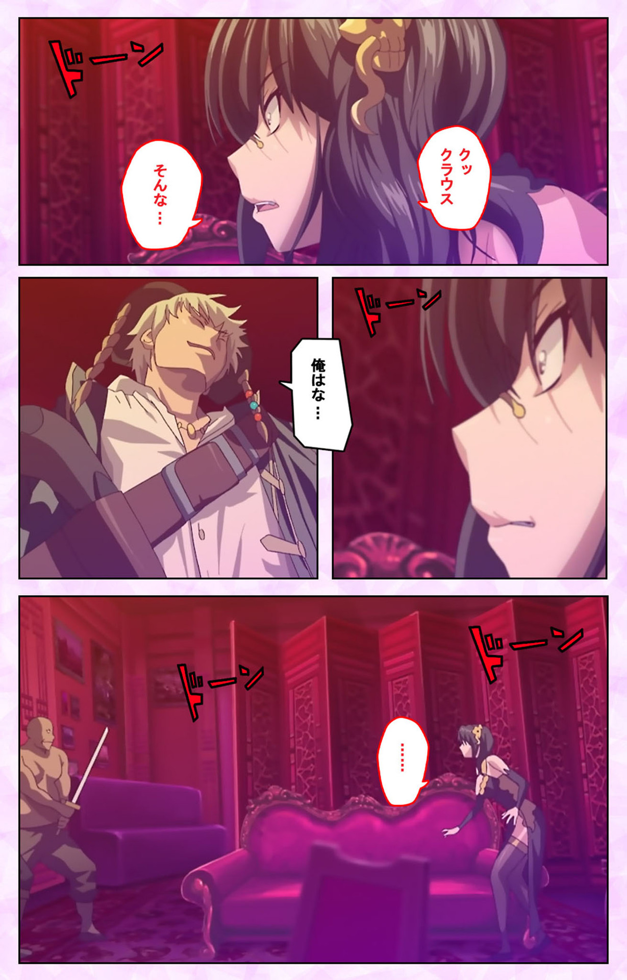 [Liquid] 【フルカラー成人版】魔将の贄 ３ 完全版