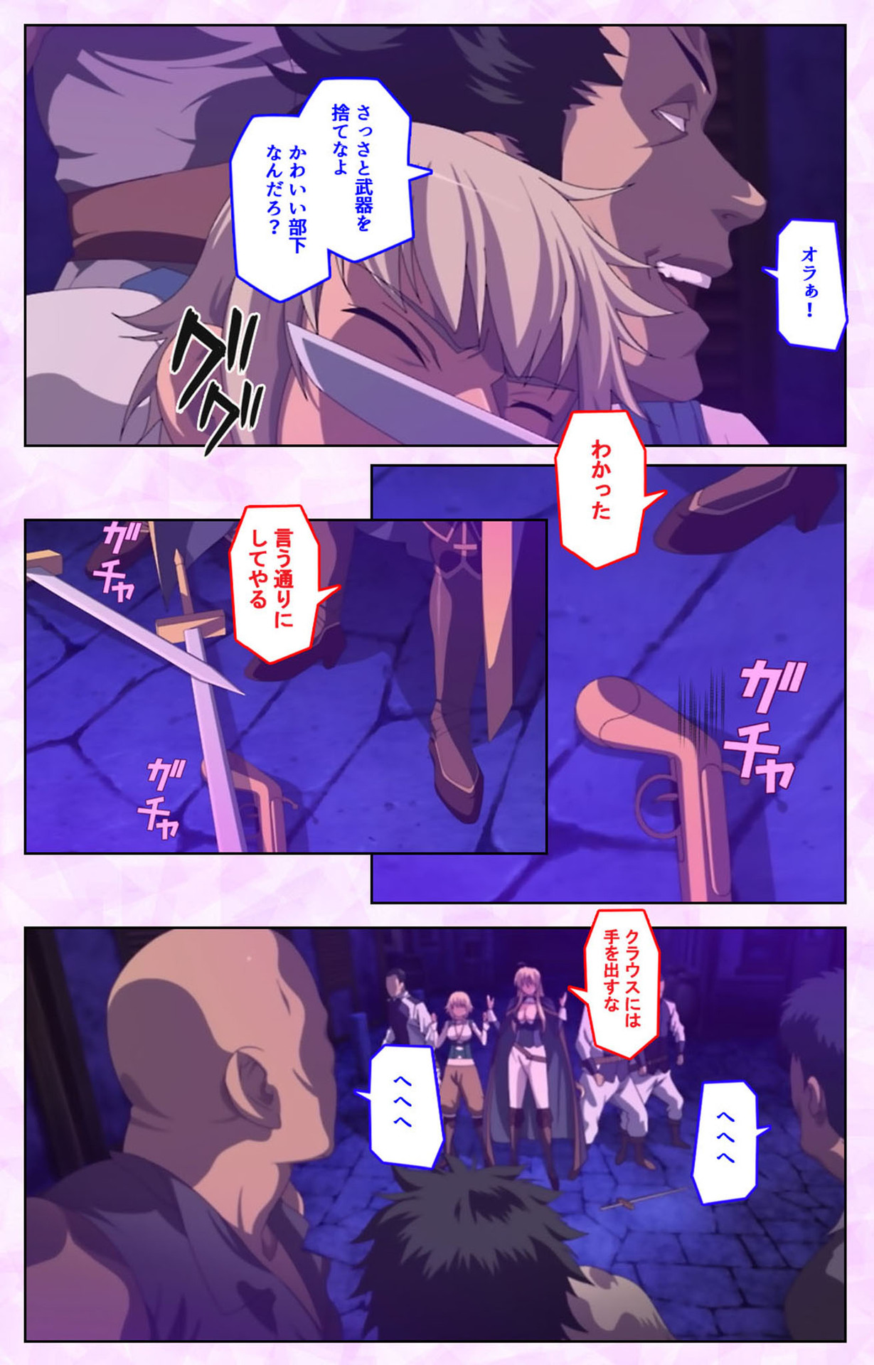 [Liquid] 【フルカラー成人版】魔将の贄 ３ 完全版