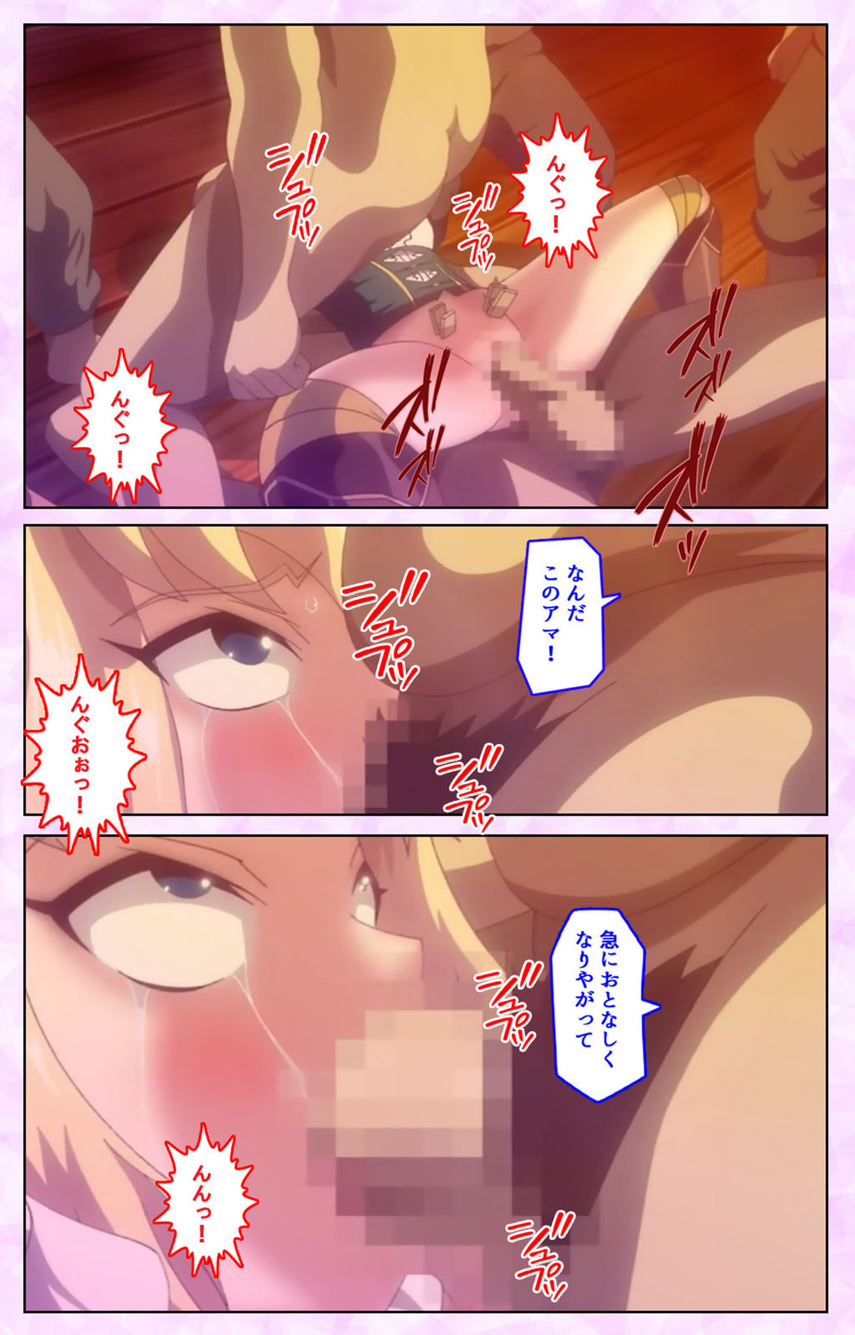 [Liquid] 【フルカラー成人版】魔将の贄 ３ 完全版