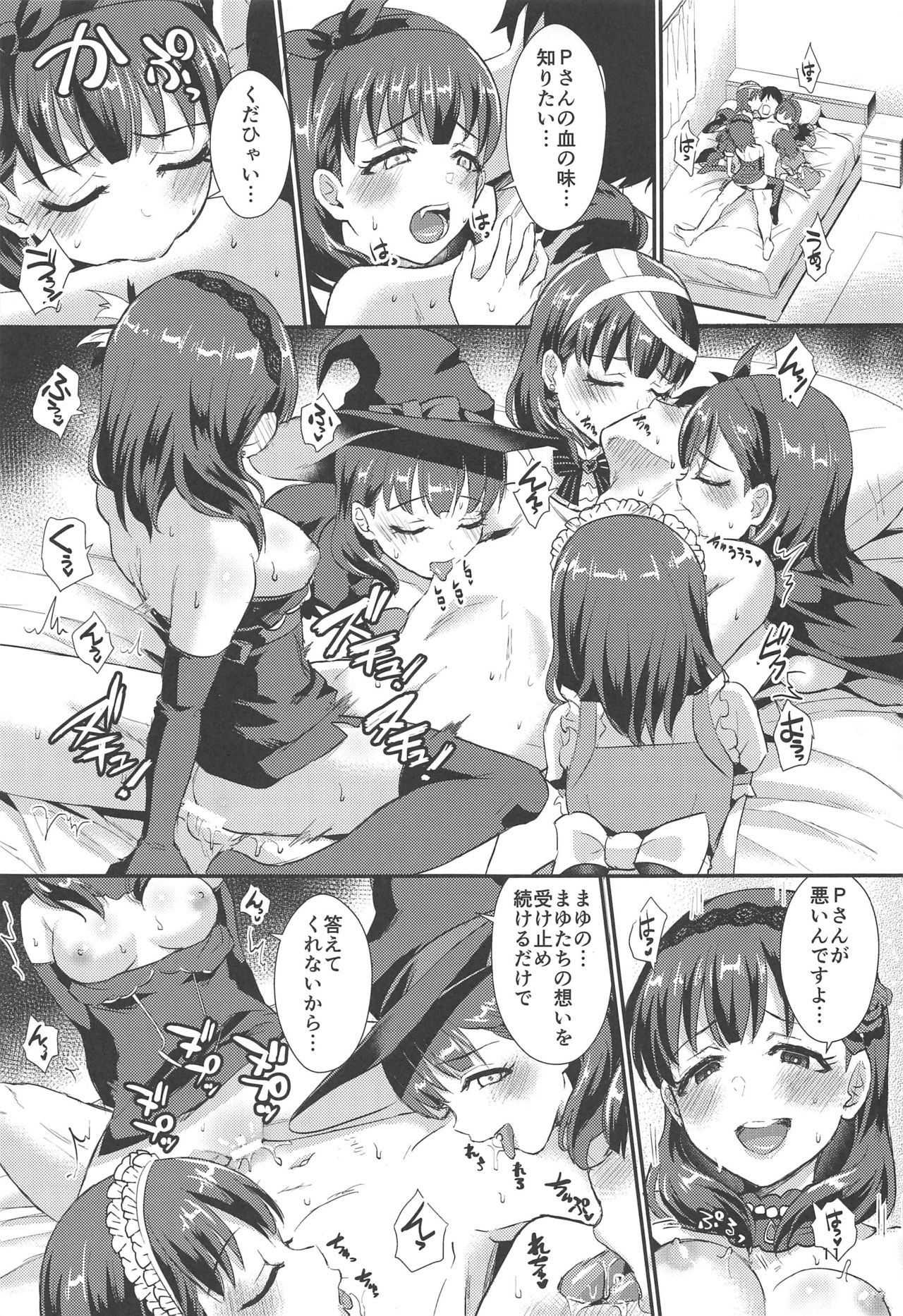 トリックオア...