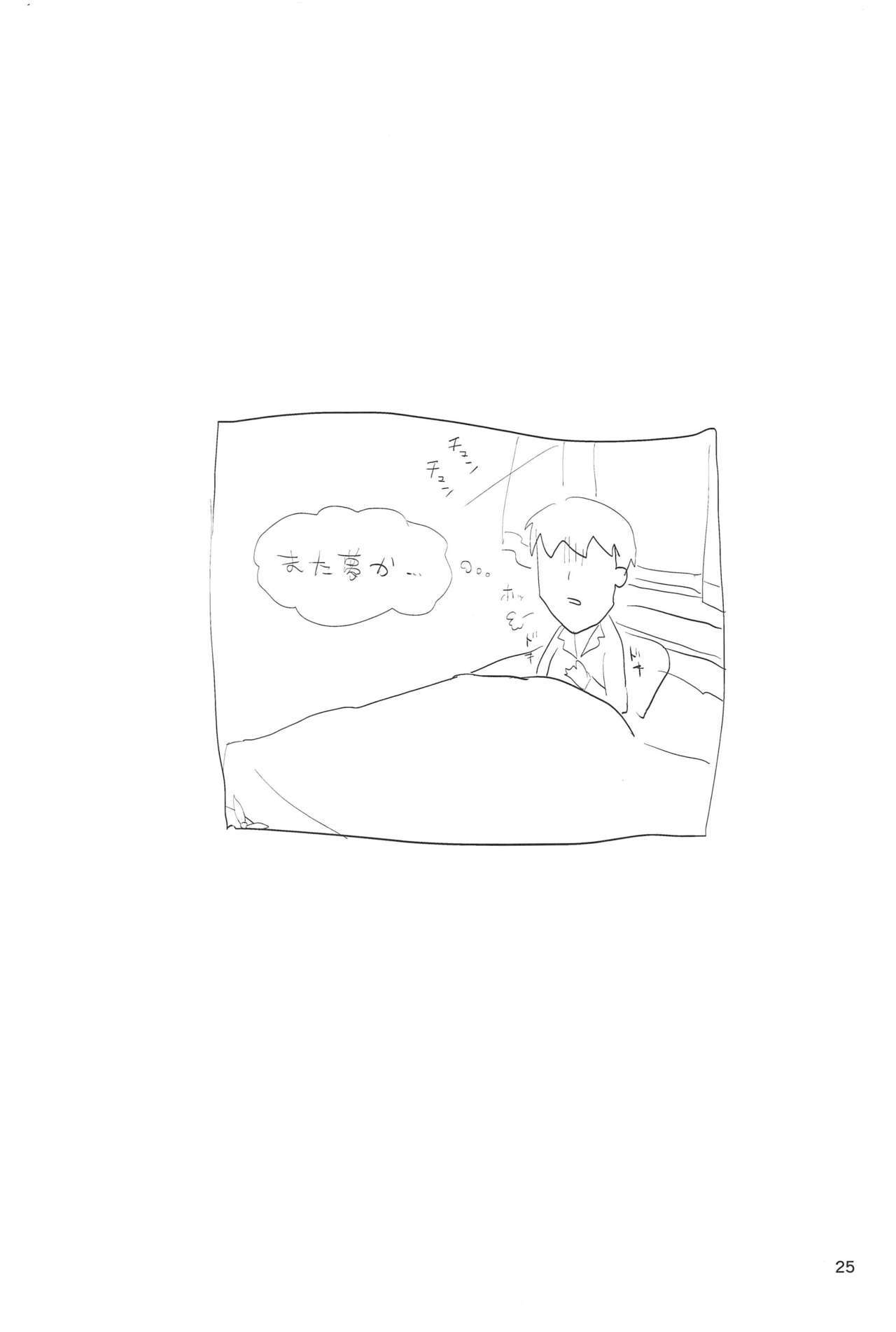 トリックオア...